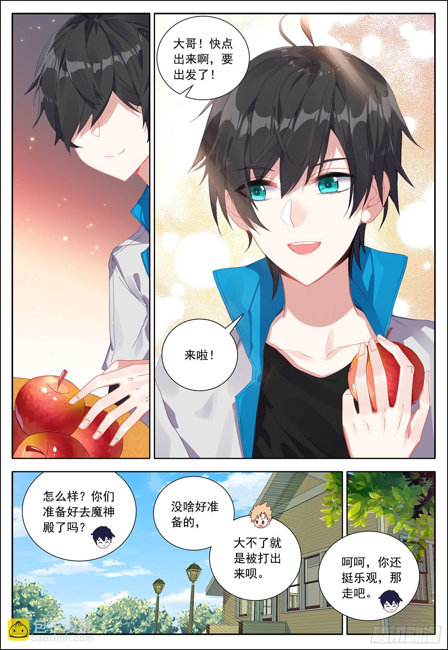 38 守卫者容容！2