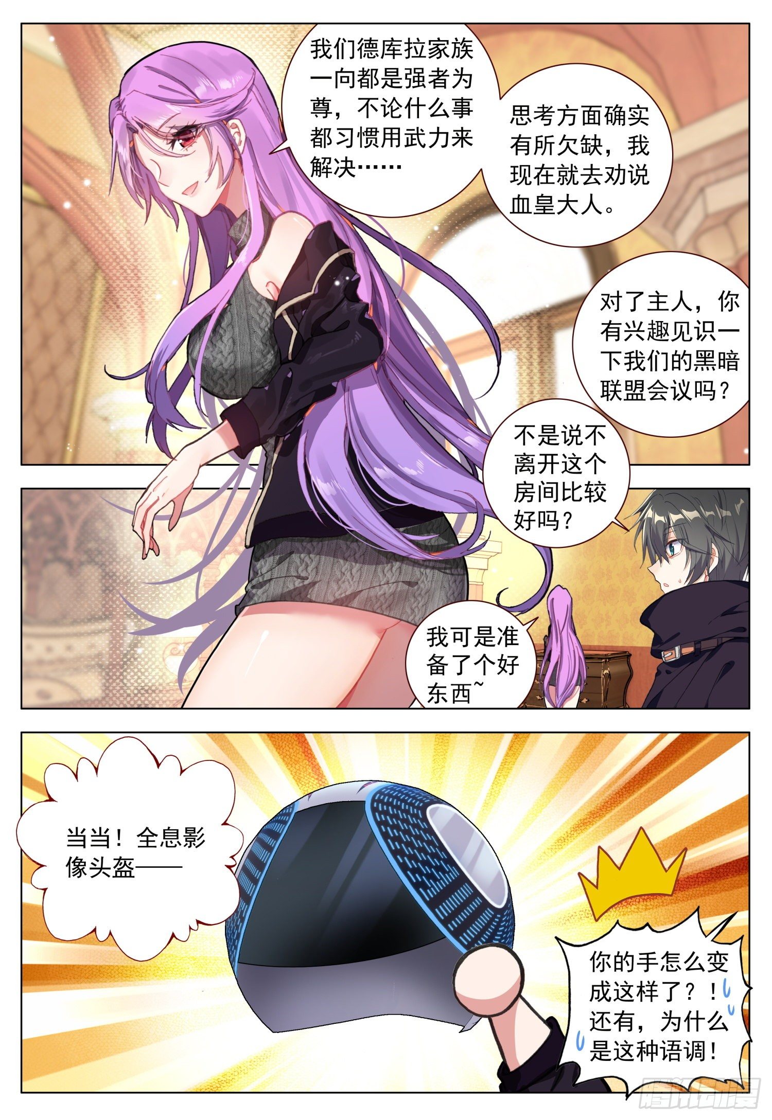 58 天痕的劝告10