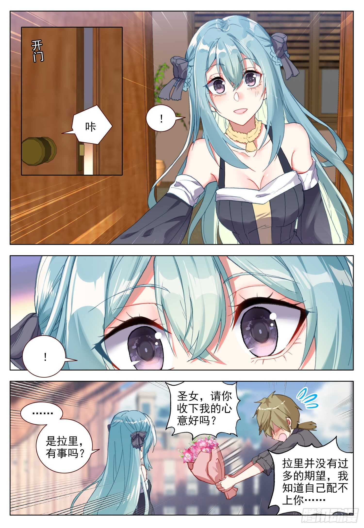52 圣女的愿望3