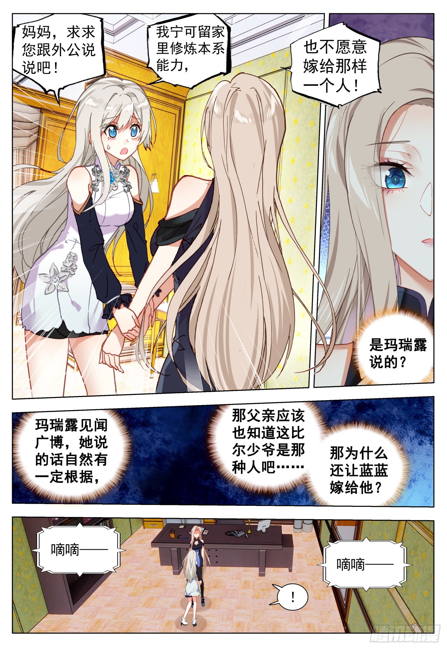 69 罗丝菲尔的决定4
