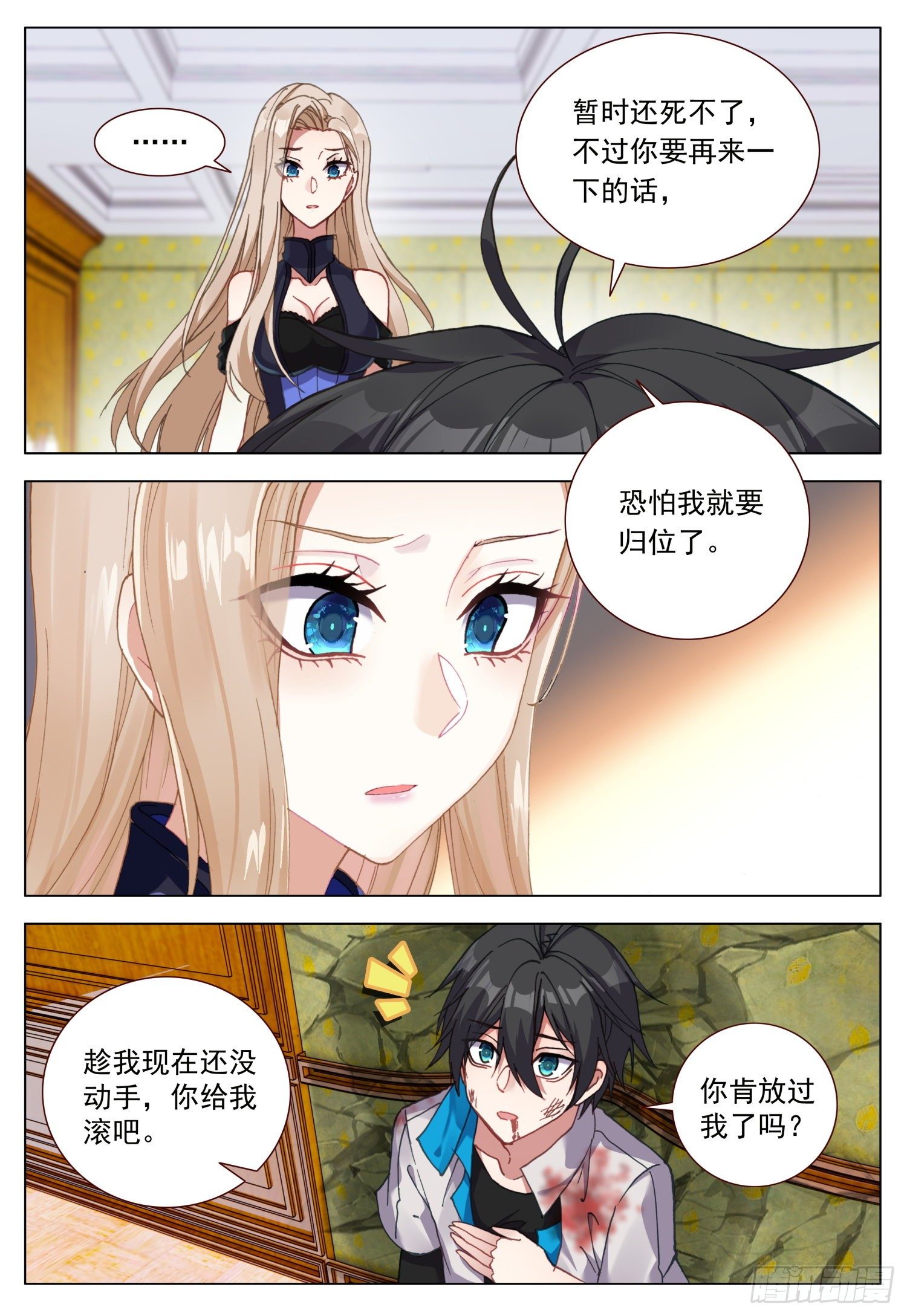 56 天痕的承诺9