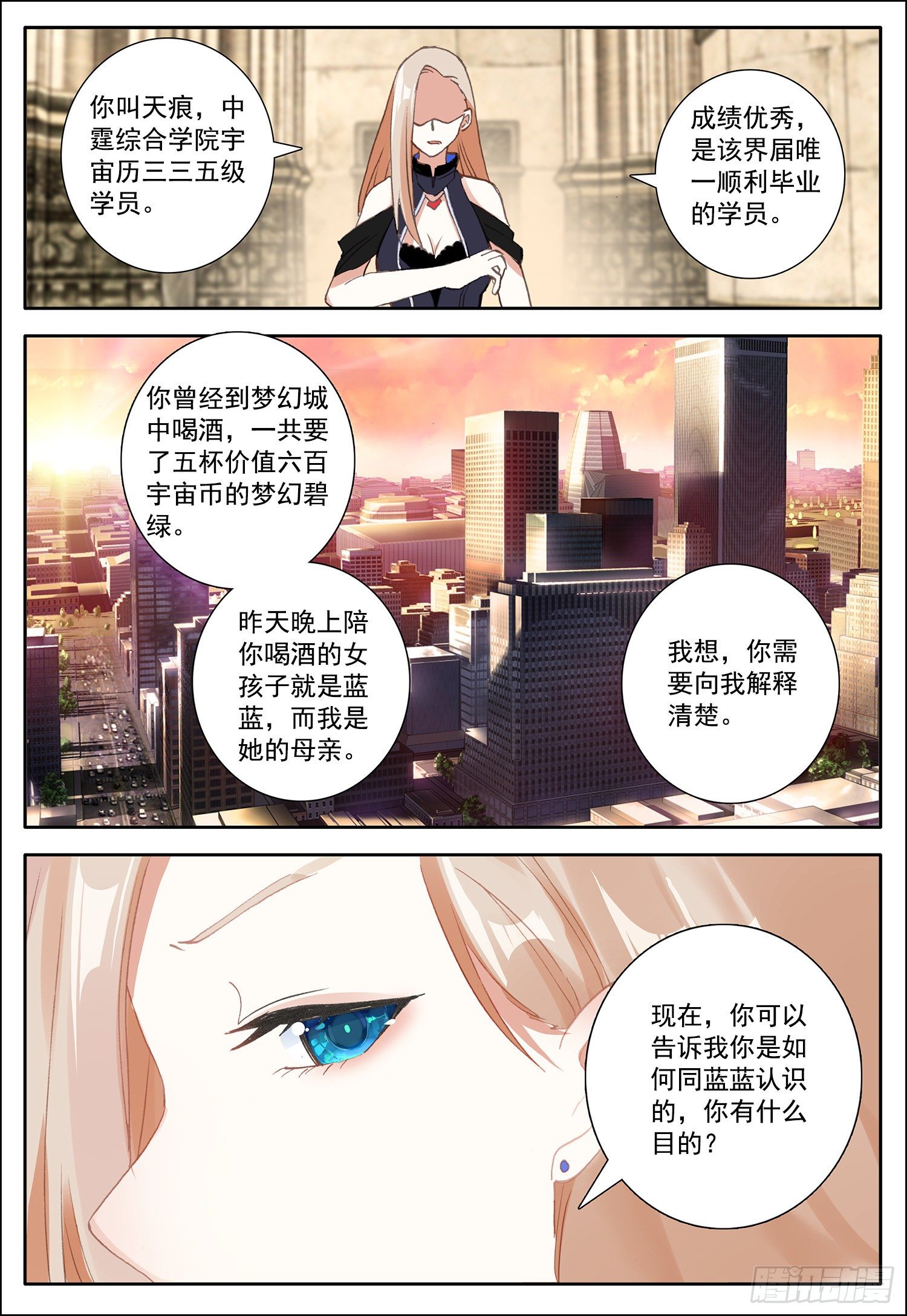 9 欧雅夫人7