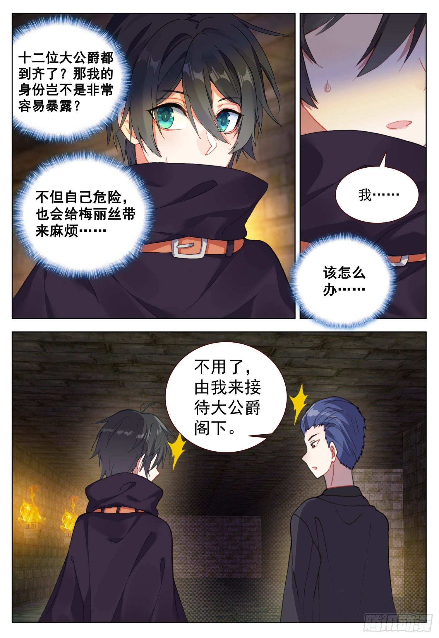 57 潜入银街12