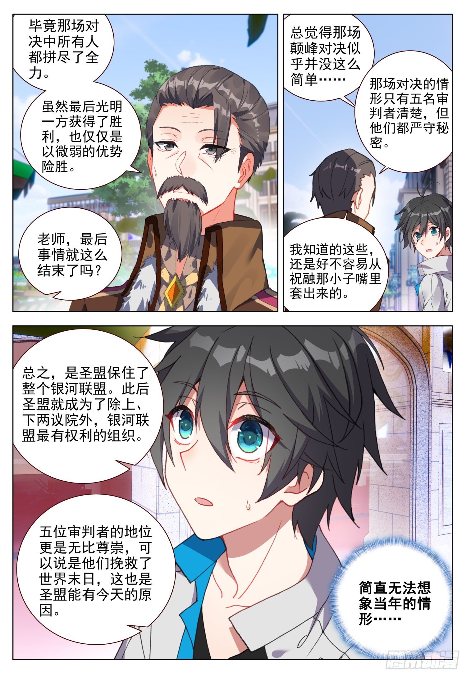 50 分别之时2