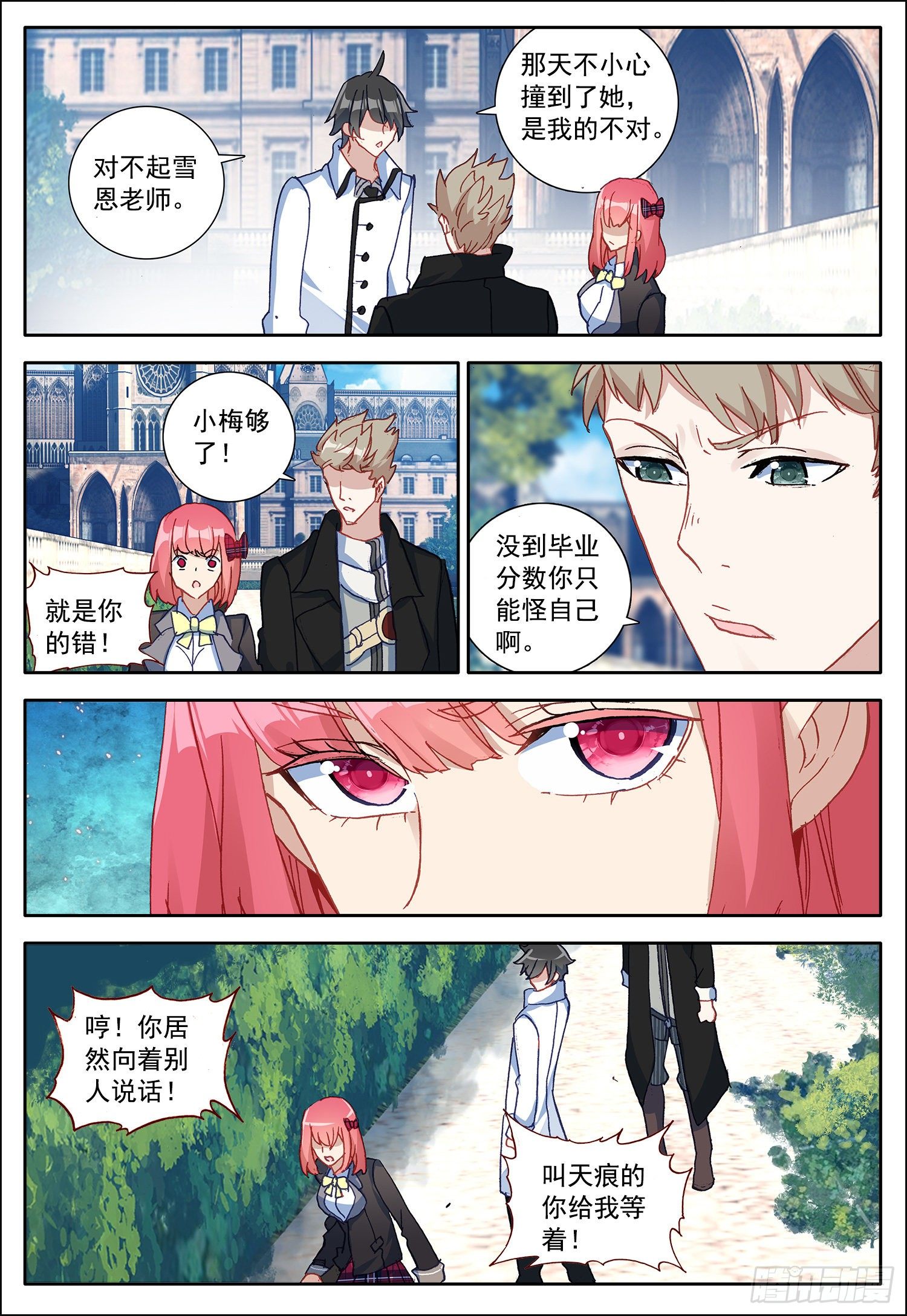 16 雪恩的妹妹9