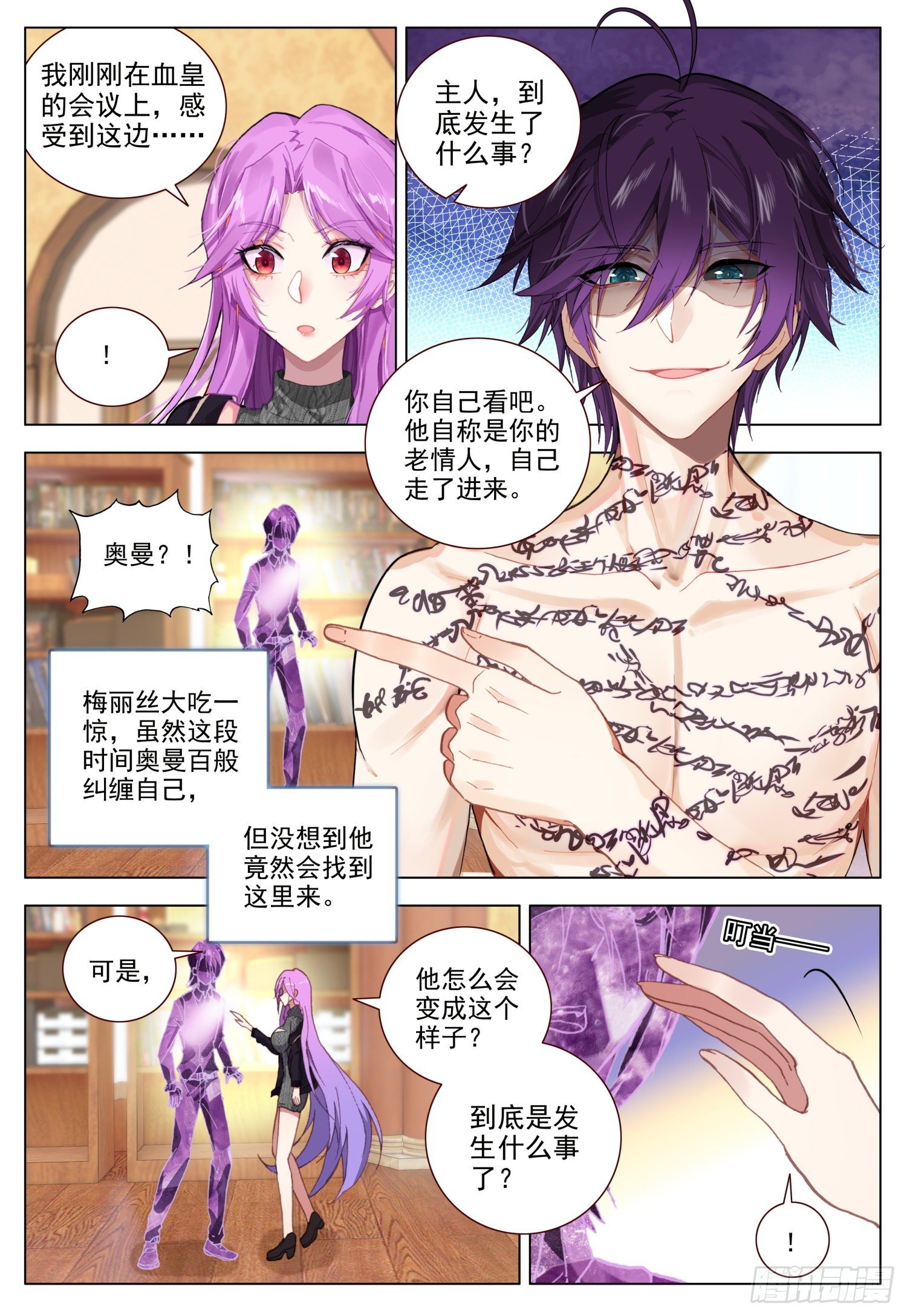 61 呼唤天痕7