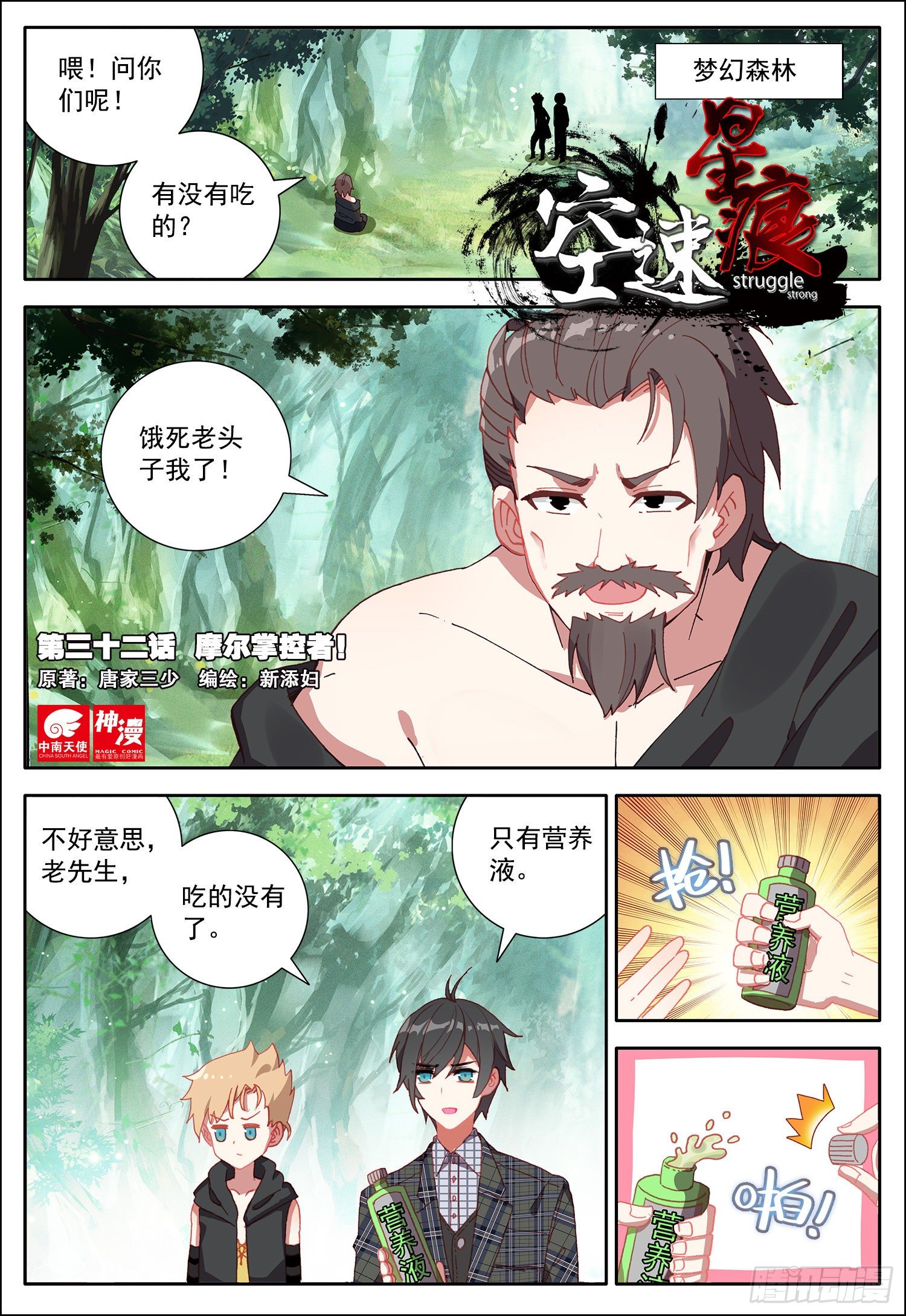32 摩尔掌控者！0