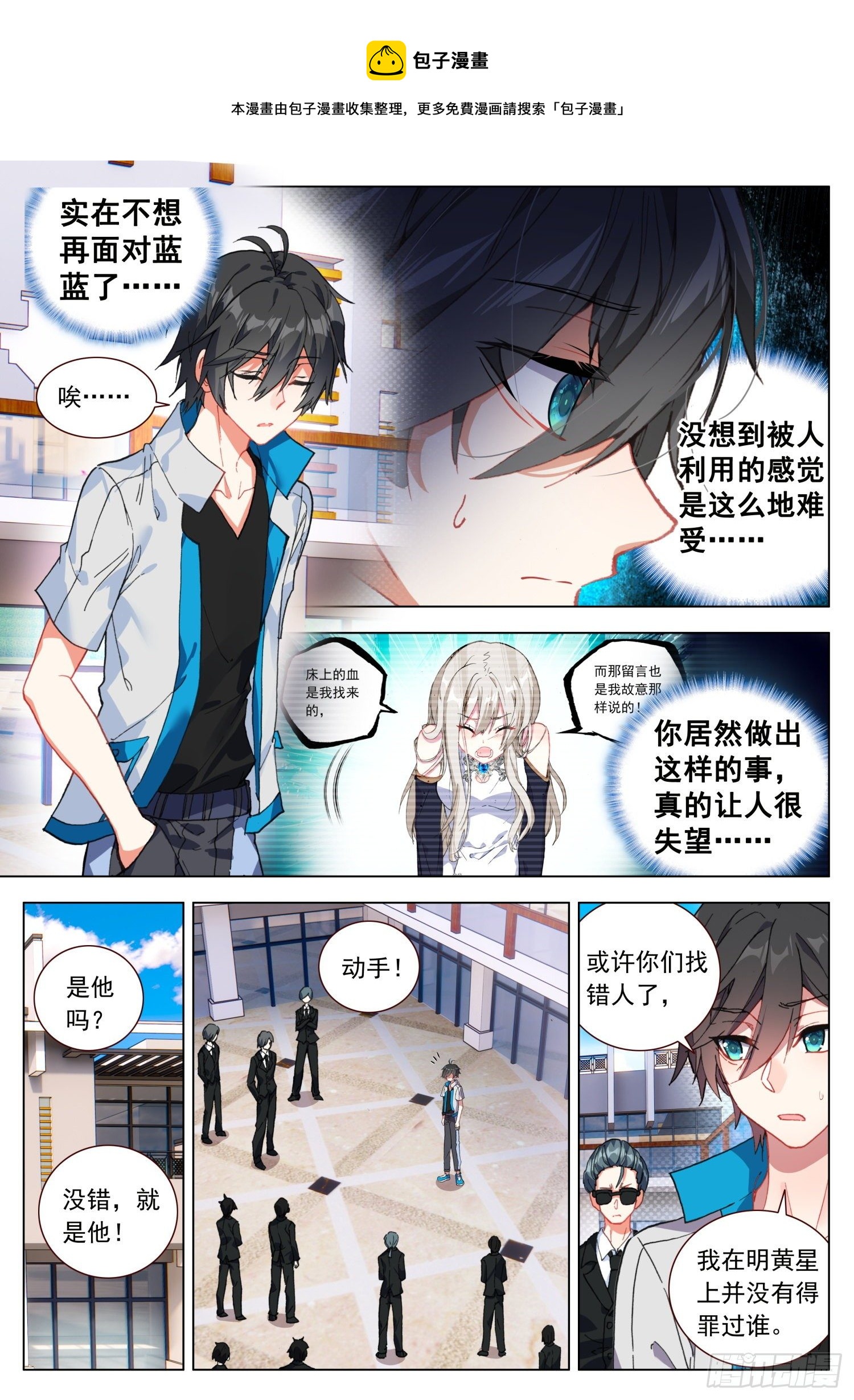 47 倾泻的情感4