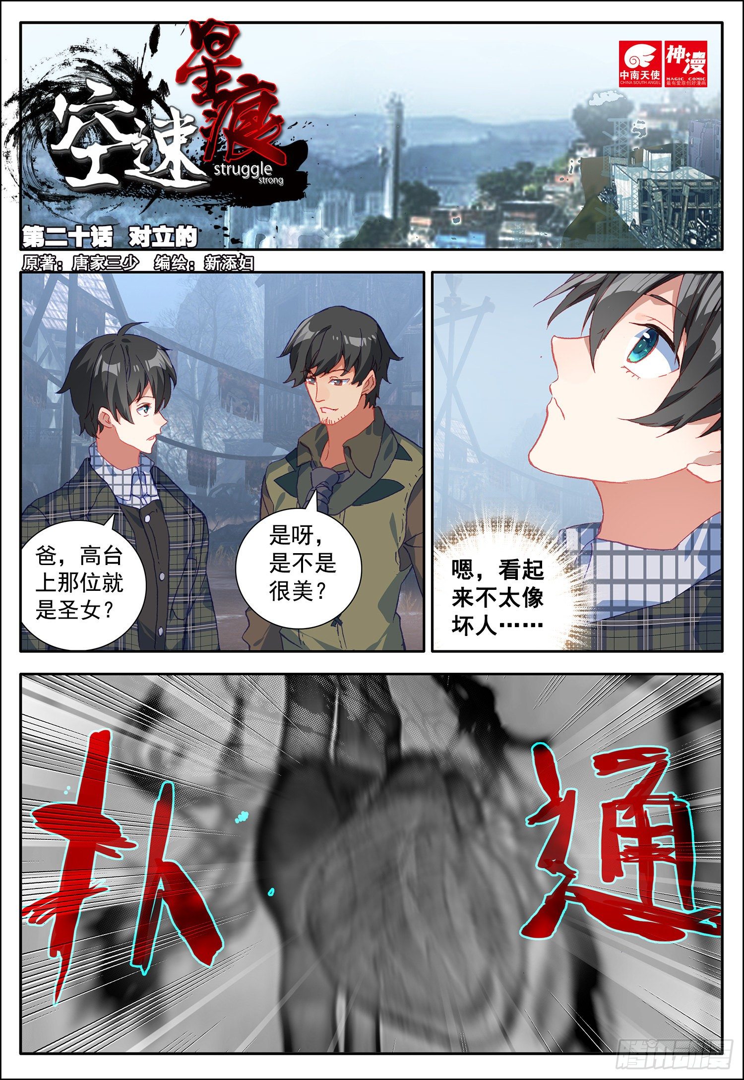 20 对立的0