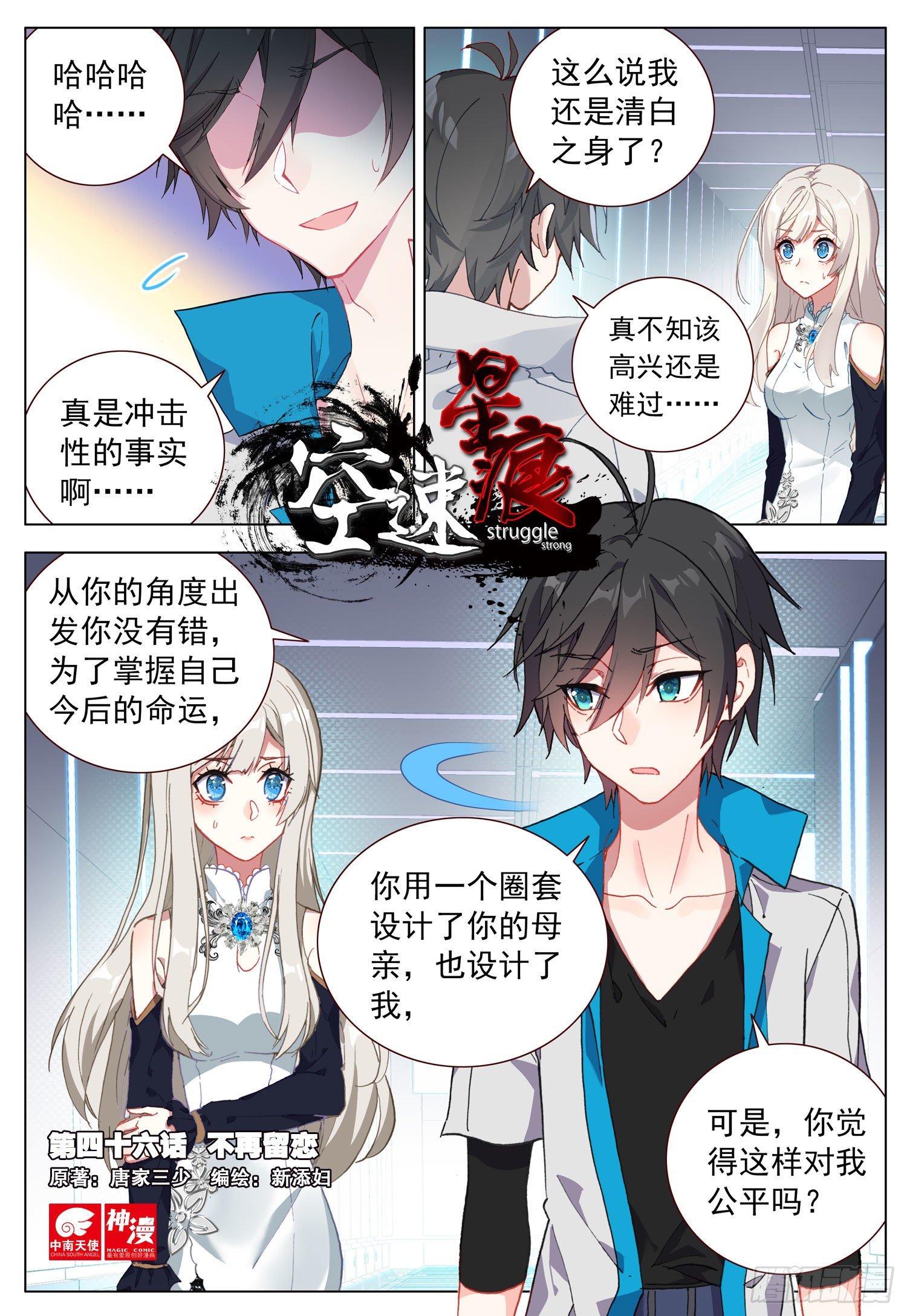 46 不再留恋0