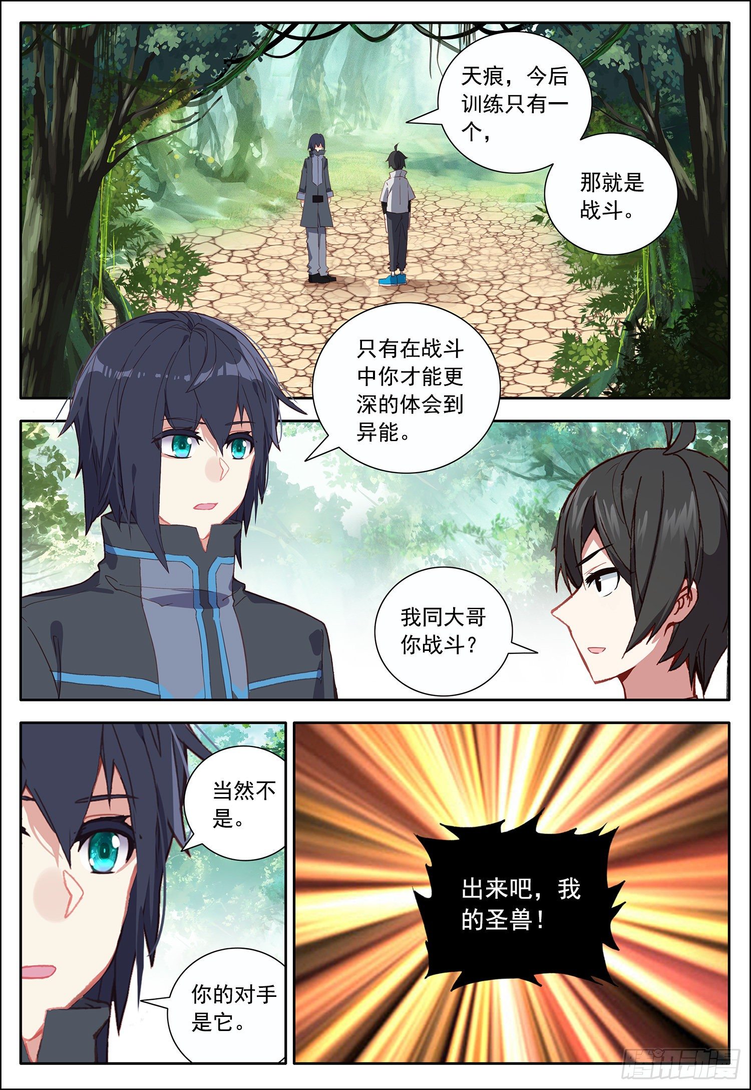 34 训练开始了！8