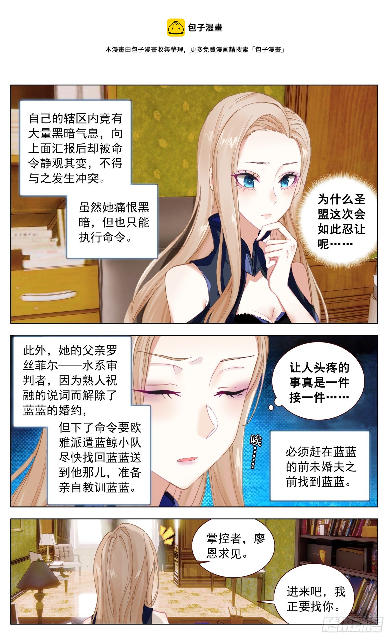 55 欧雅的愤怒3