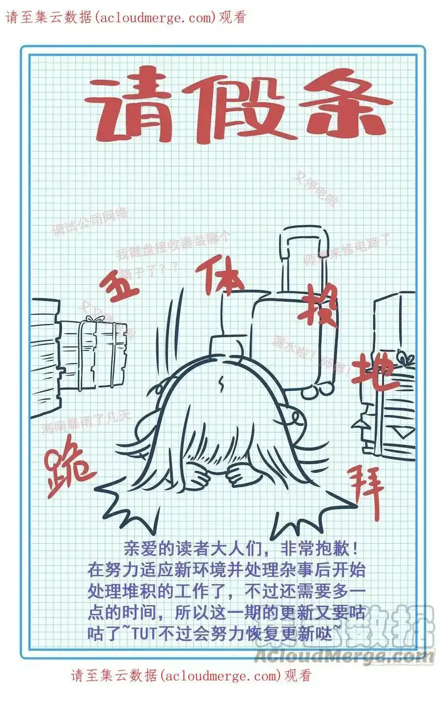 请假条 21