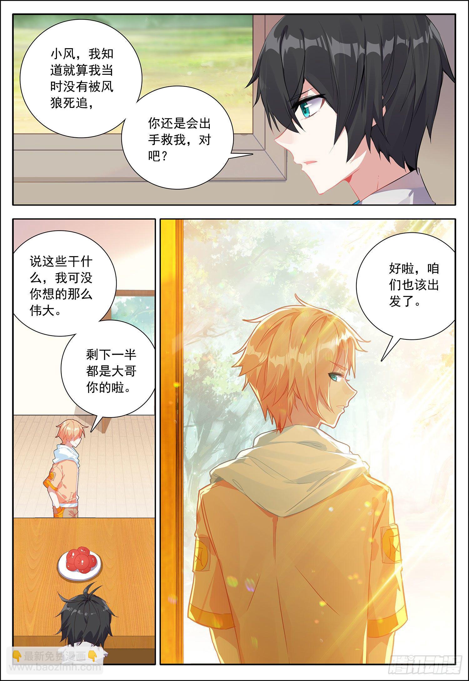 38 守卫者容容！1