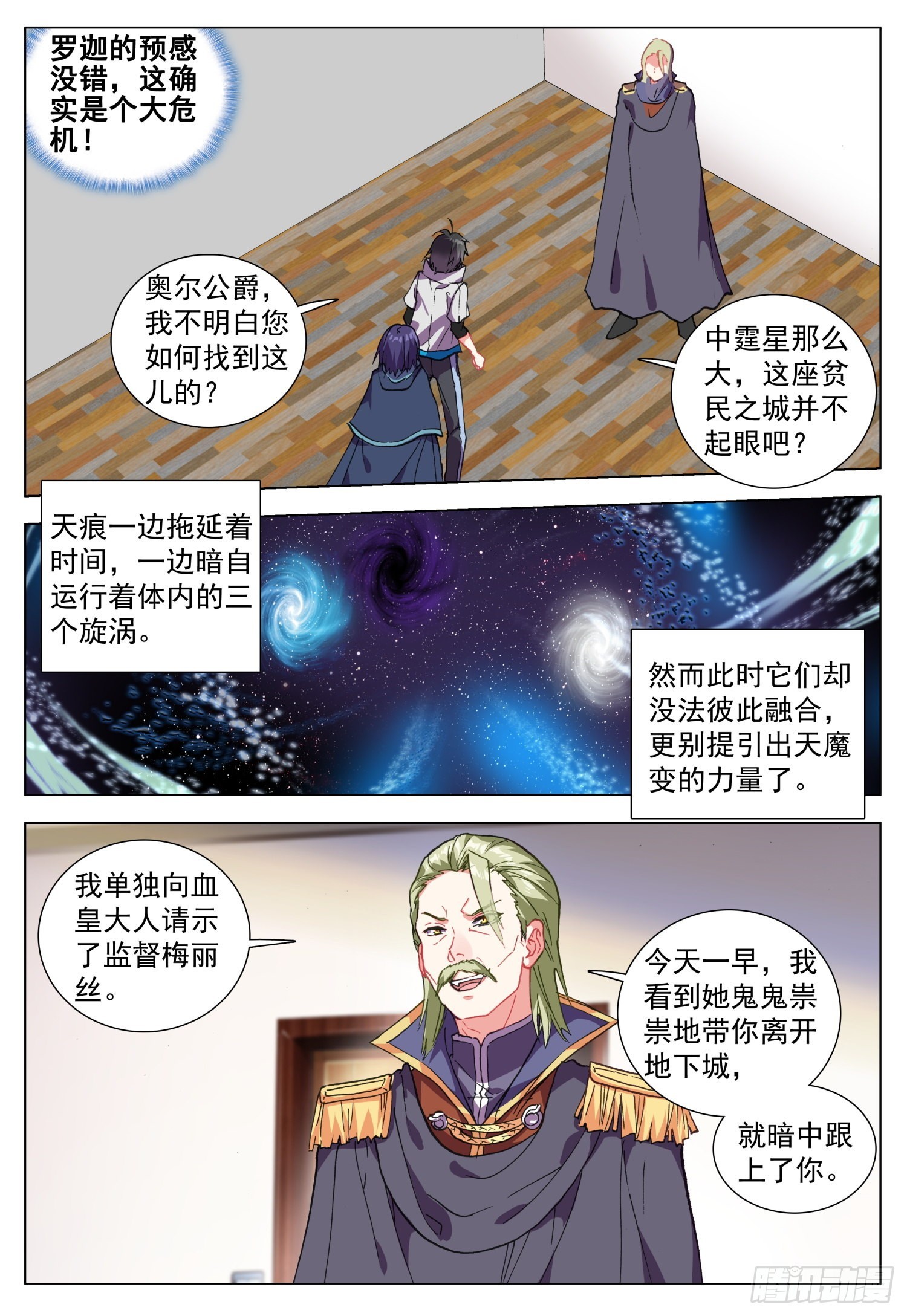 70 奥尔大公爵6