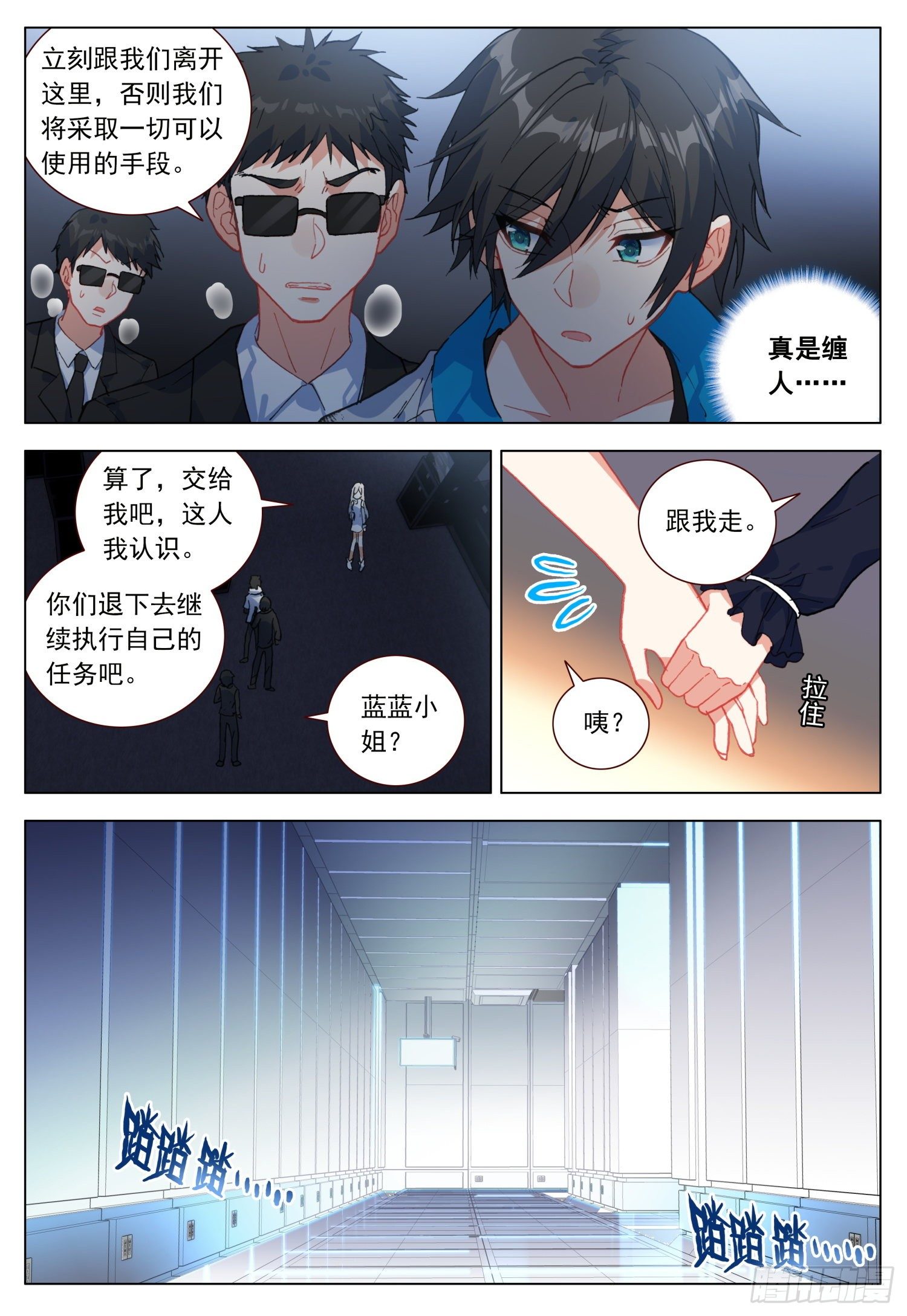 45 明亮眼眸9