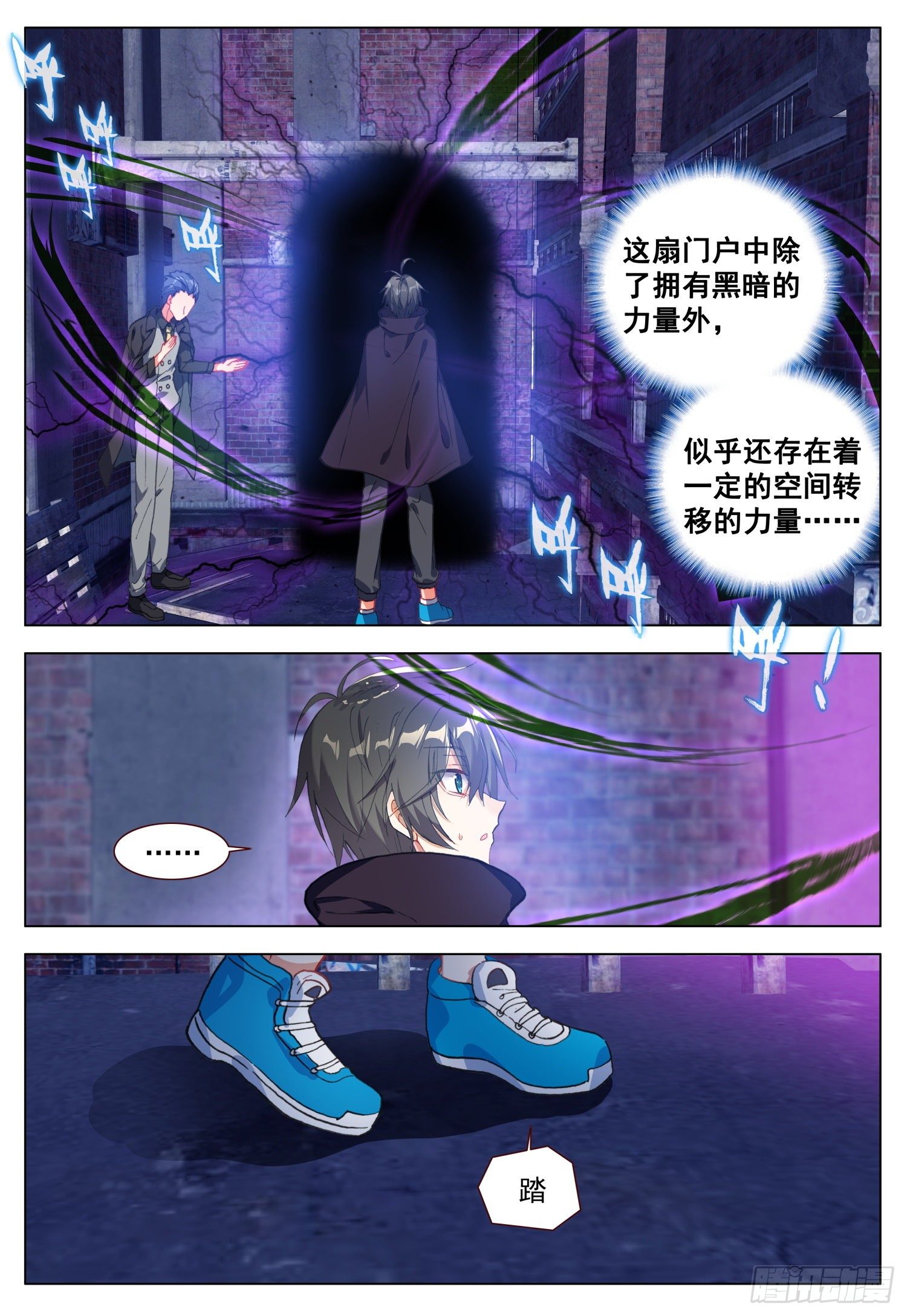 57 潜入银街9
