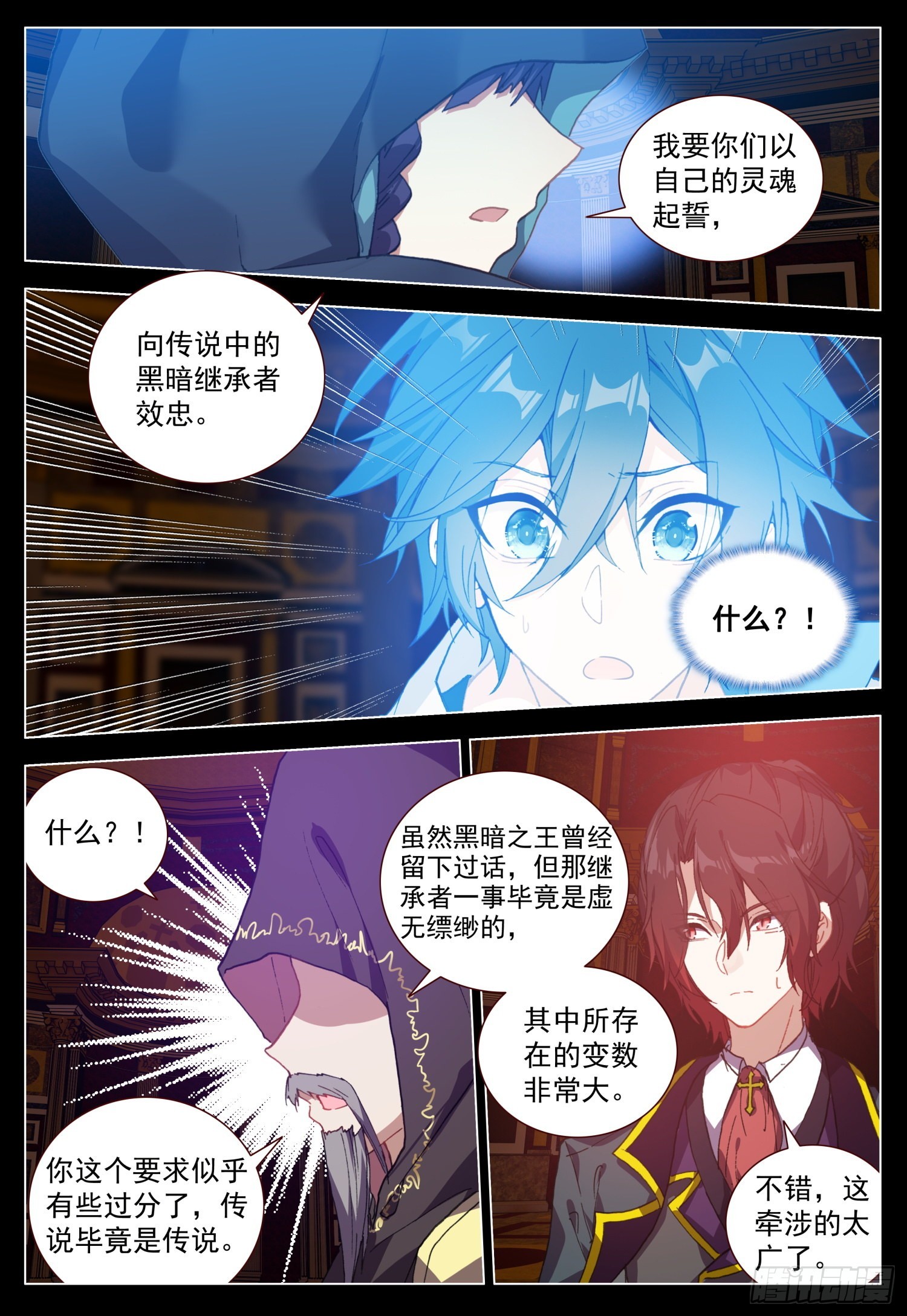 65 黑暗联盟会议11