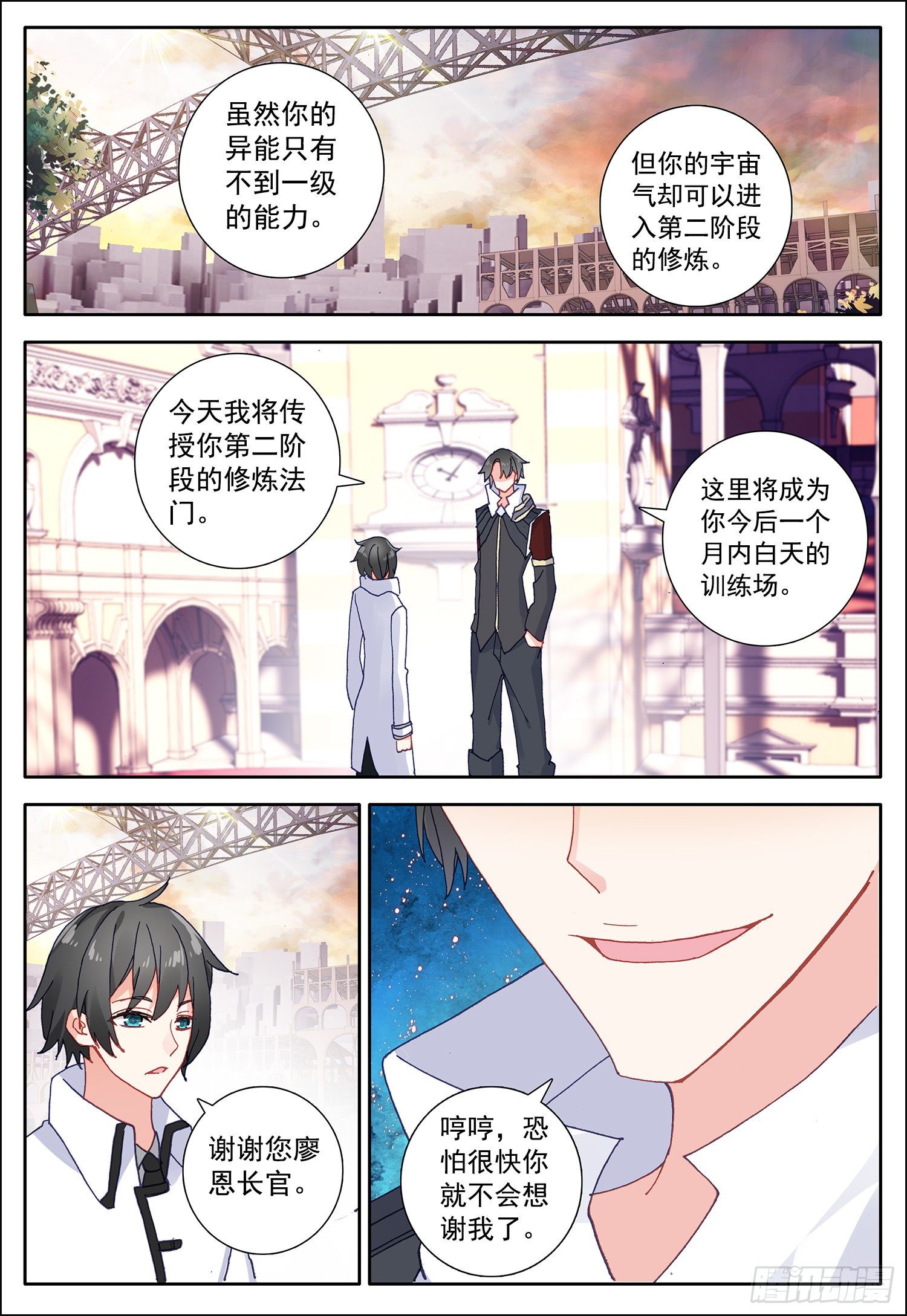 12 试炼5