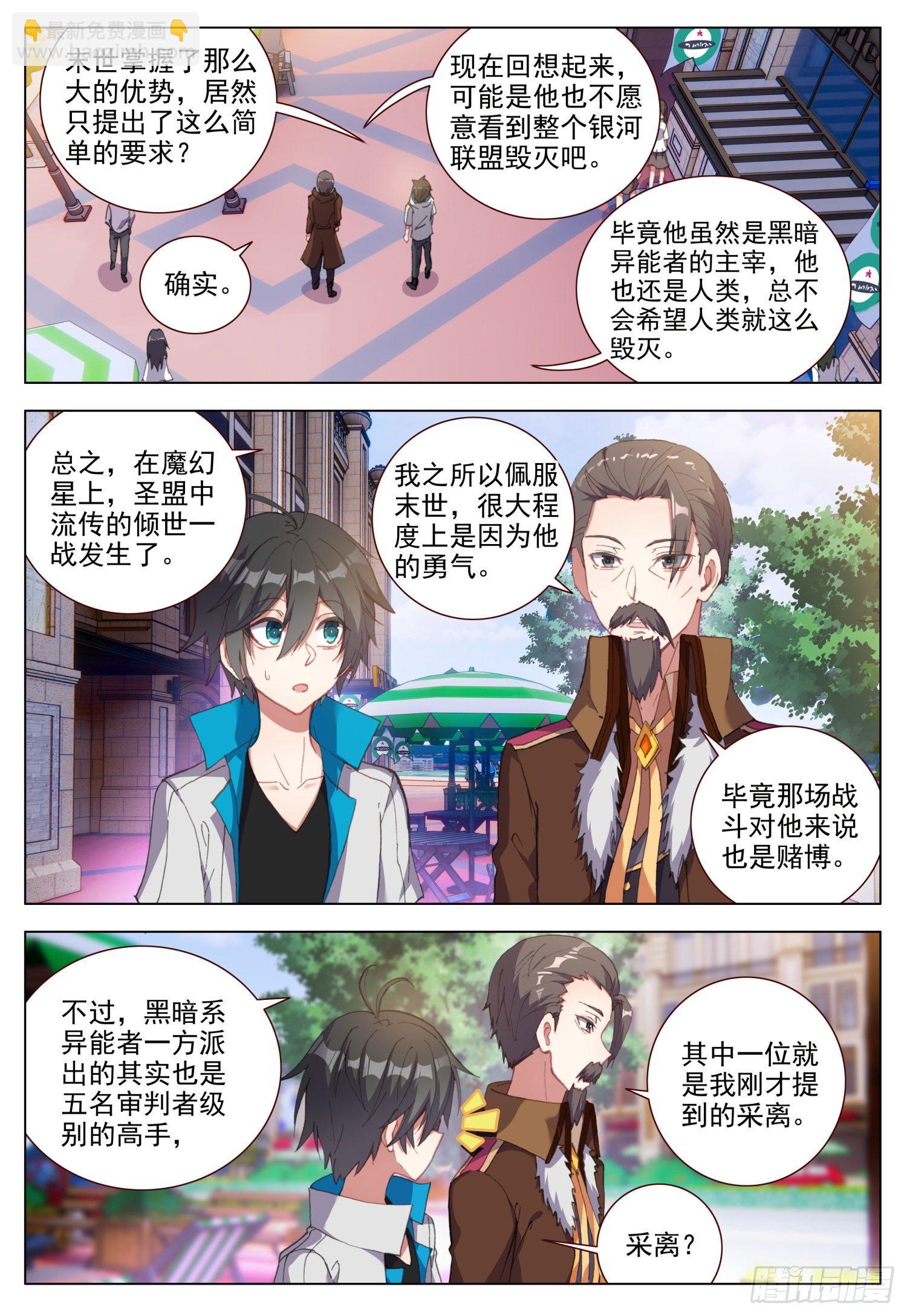 49 光明与黑暗13