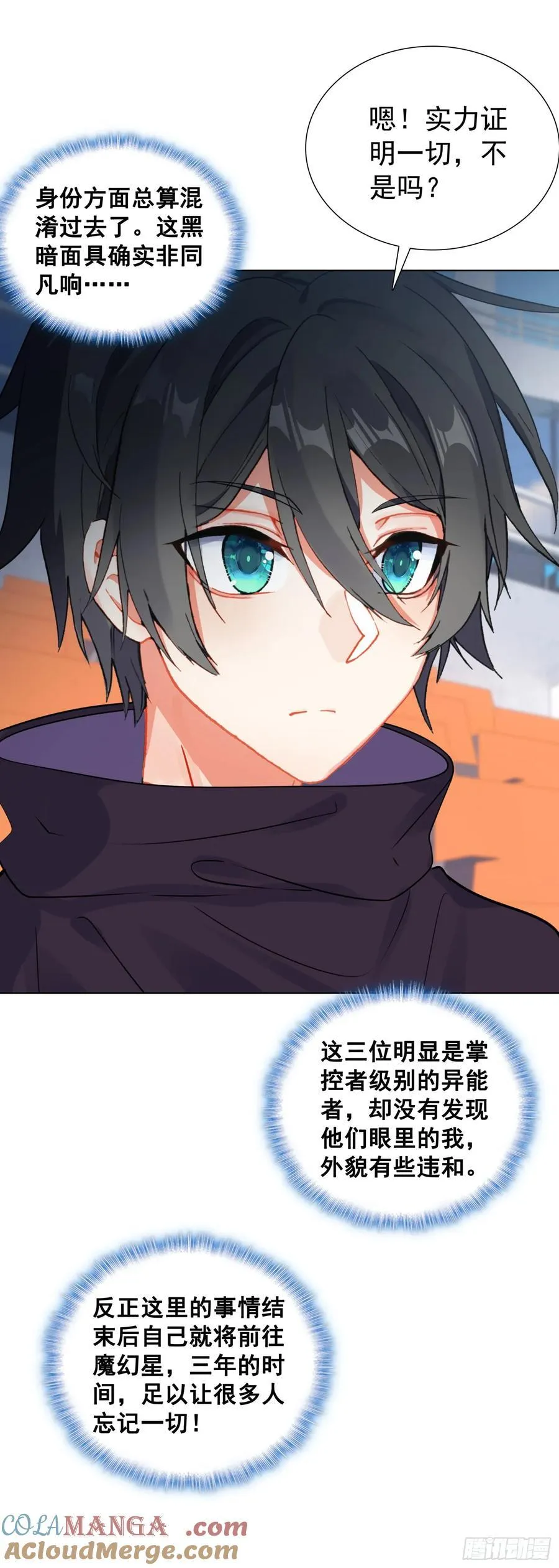 86 圣盟的尊严22