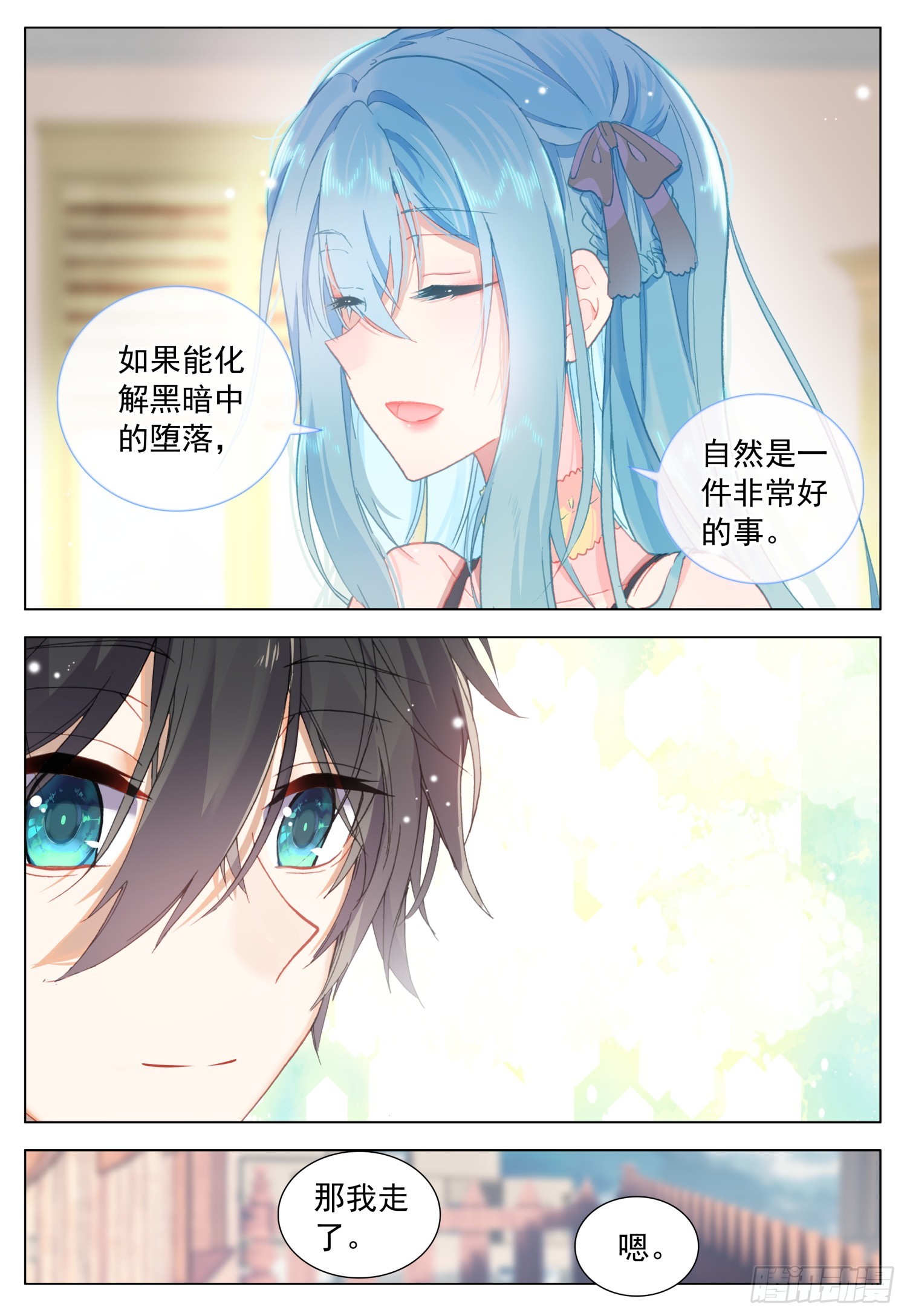 73 解除误会11
