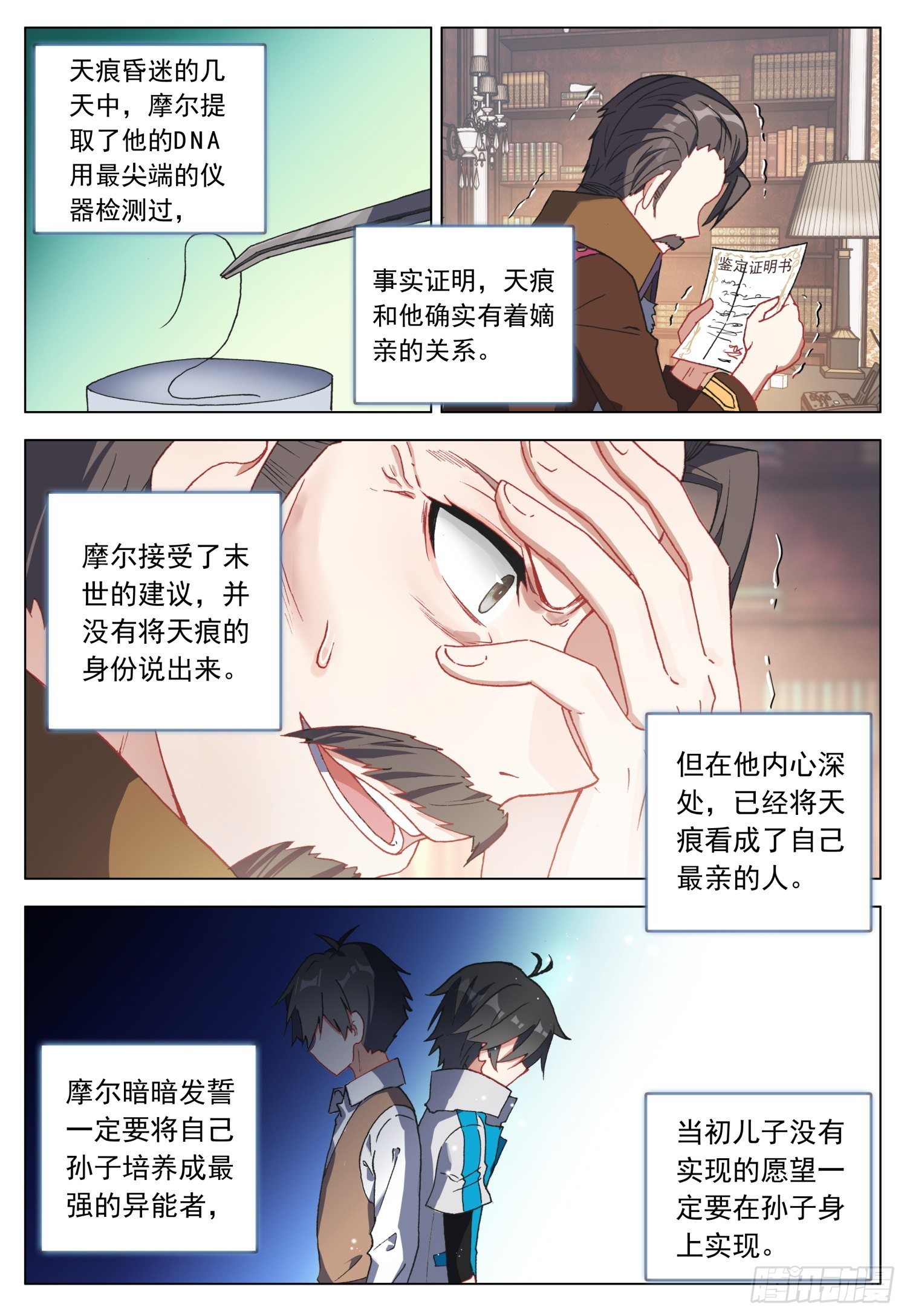 42 师徒5