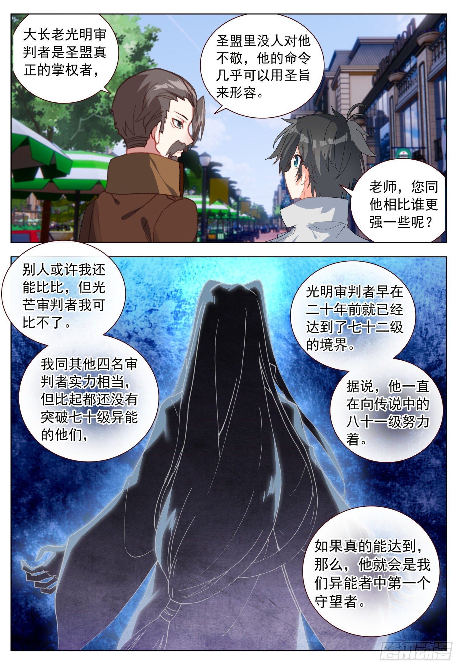 49 光明与黑暗7