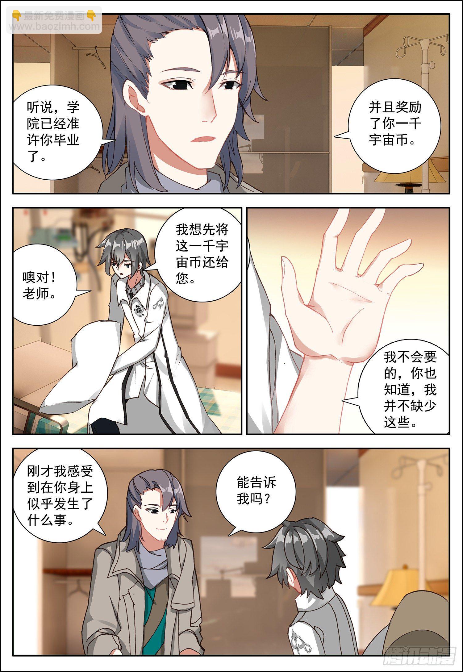 6 危机出现6