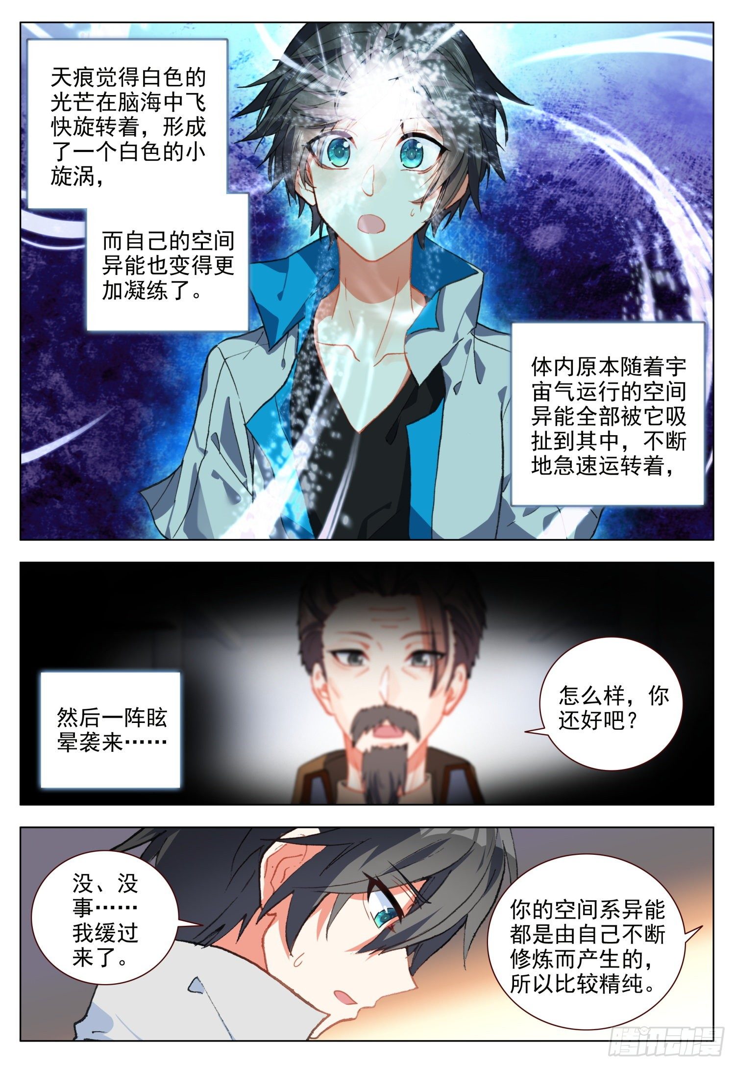 50 分别之时9