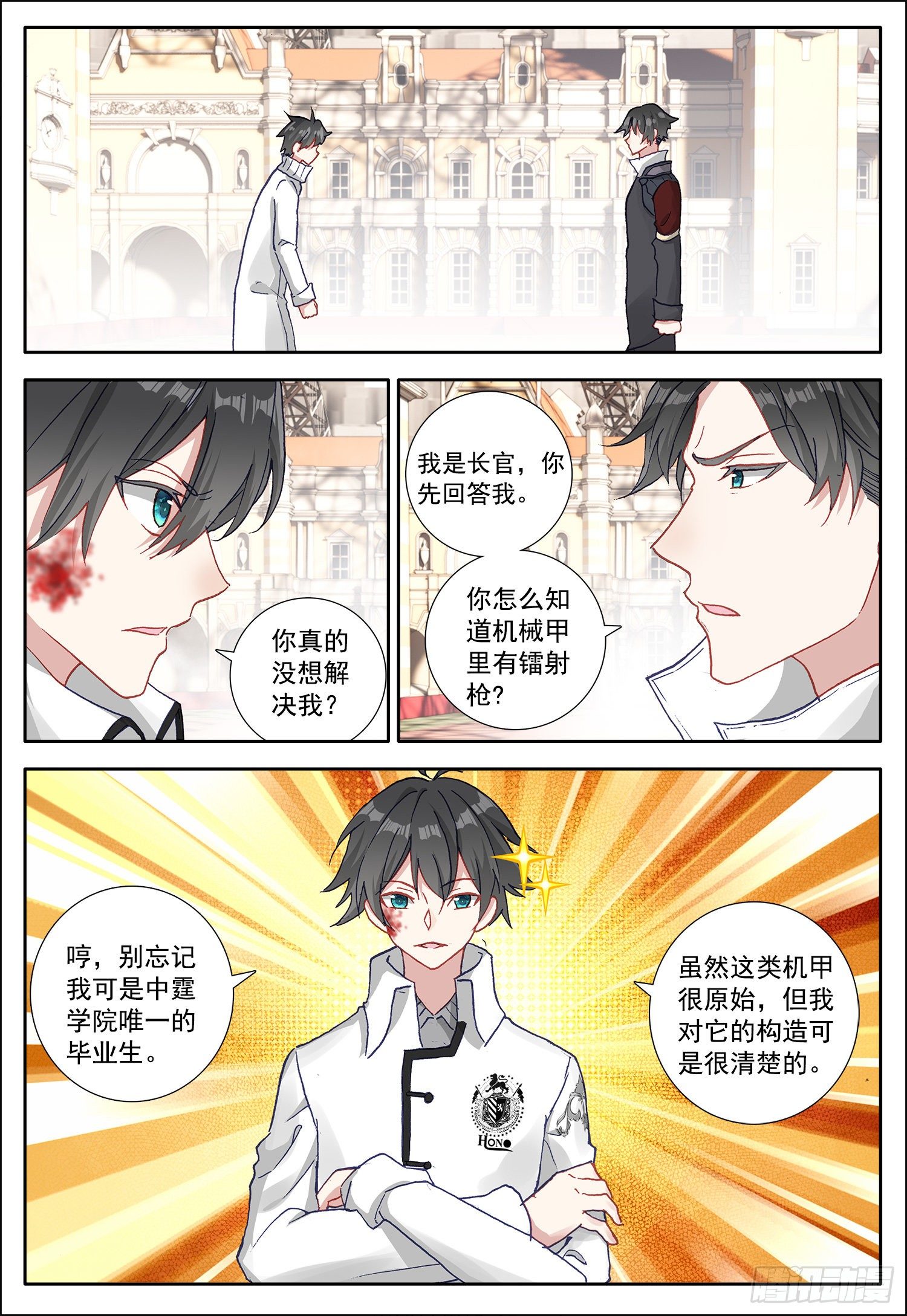 15 霸道女雪梅6