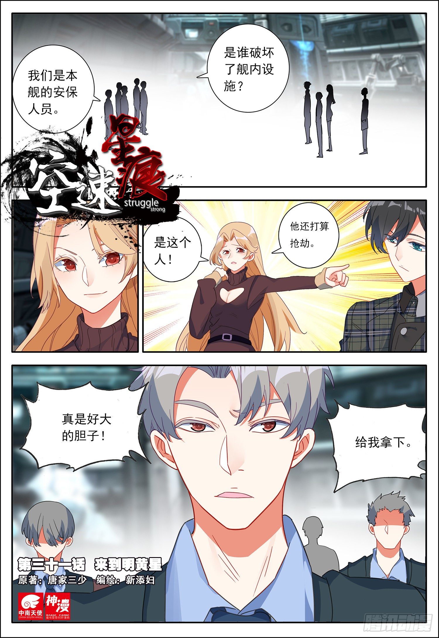 31 来到明黄星0