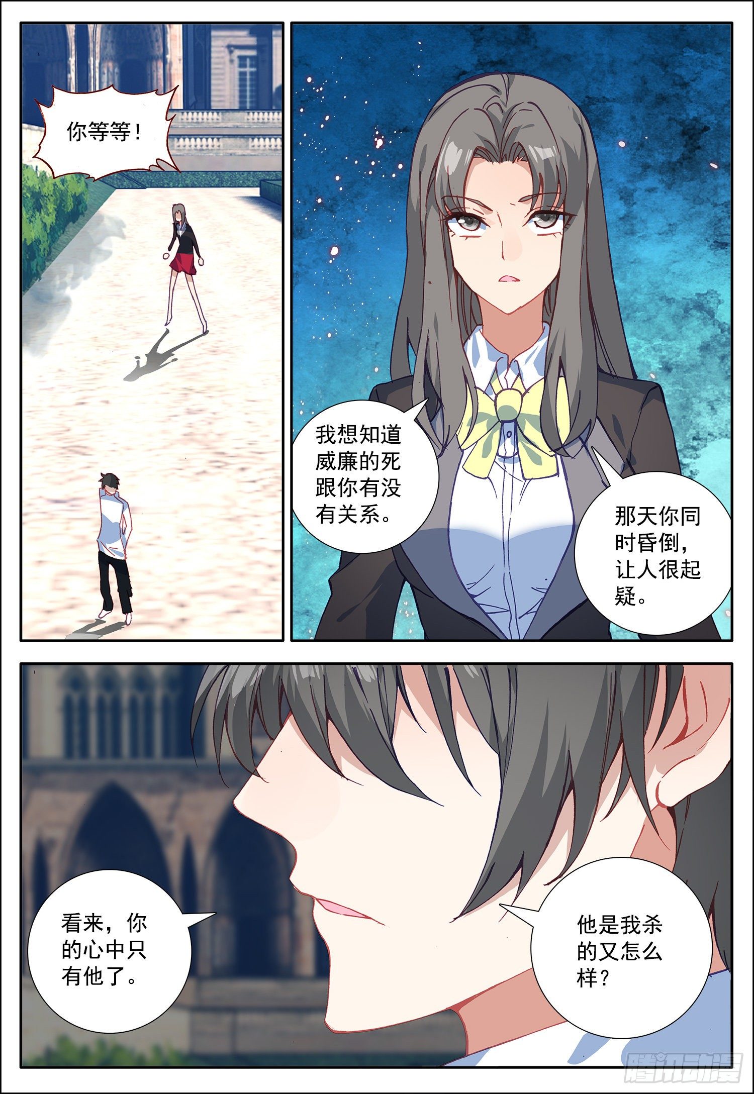 17 一群苍蝇8
