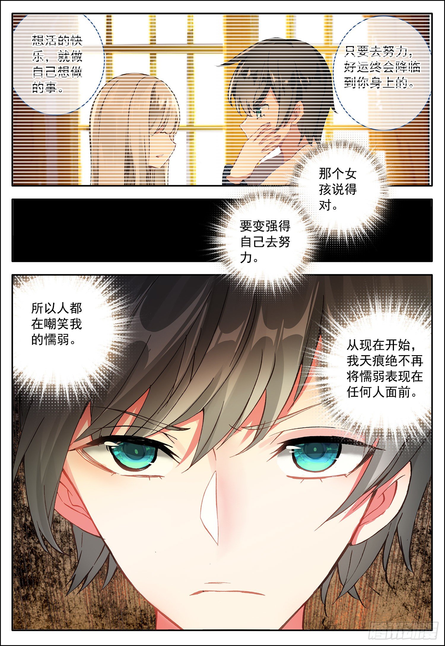 5 踏上旅程15
