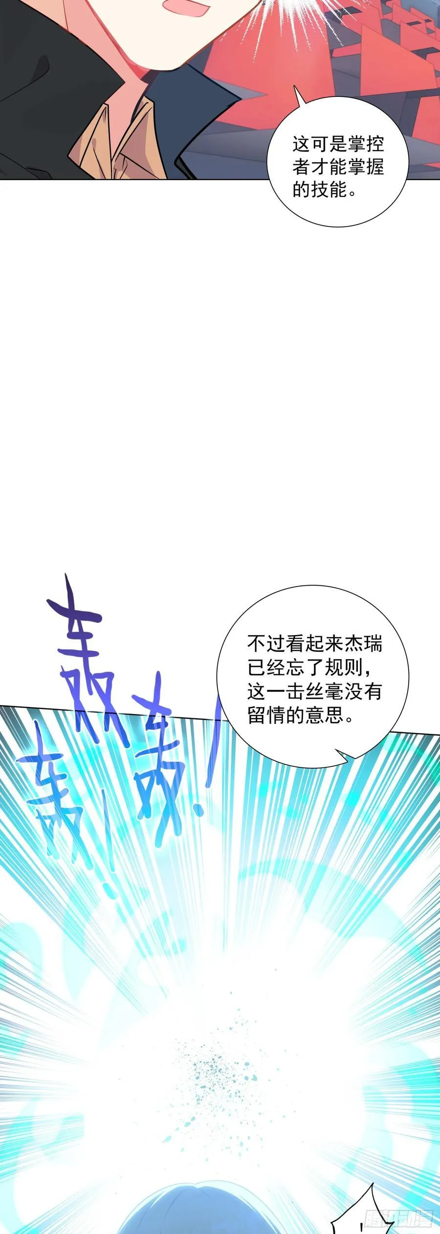 87 杰瑞对奈落·比尔15