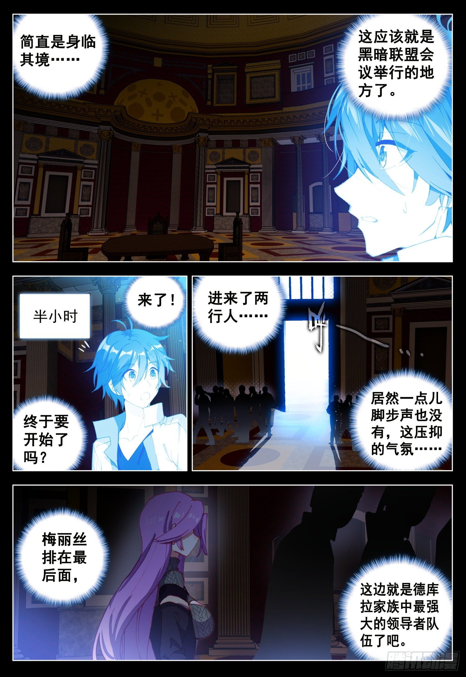 64 黑暗联盟会议前奏11
