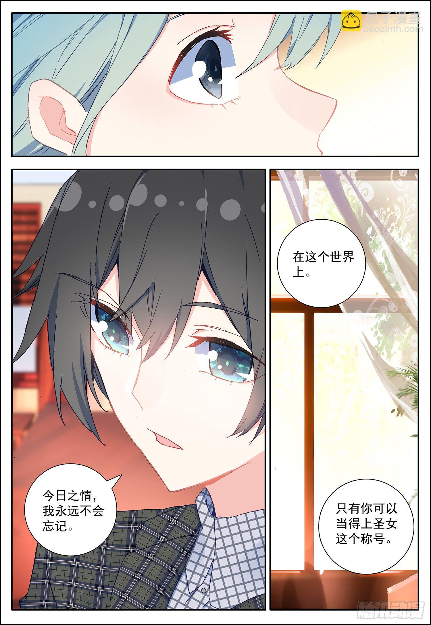 23 告别百合12