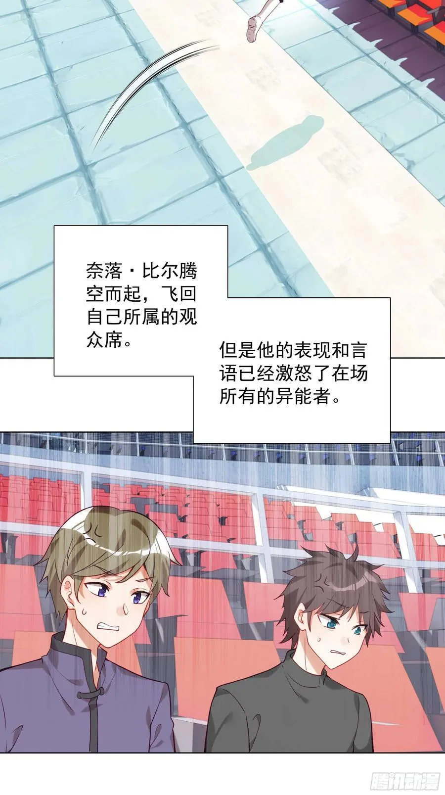 85 奈落·比尔的挑衅44