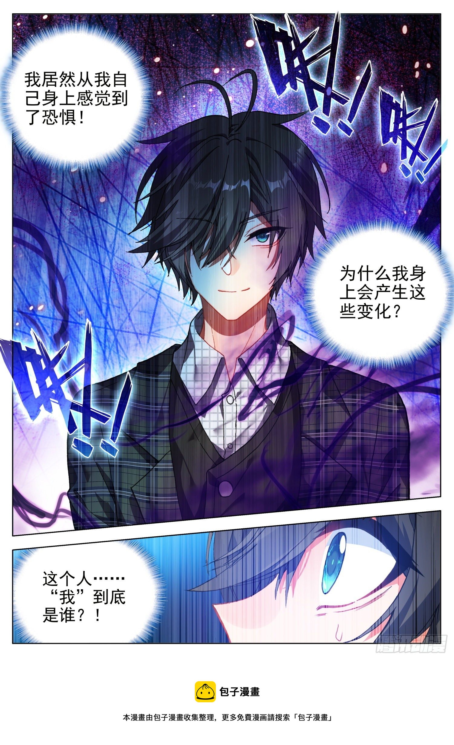61 呼唤天痕15