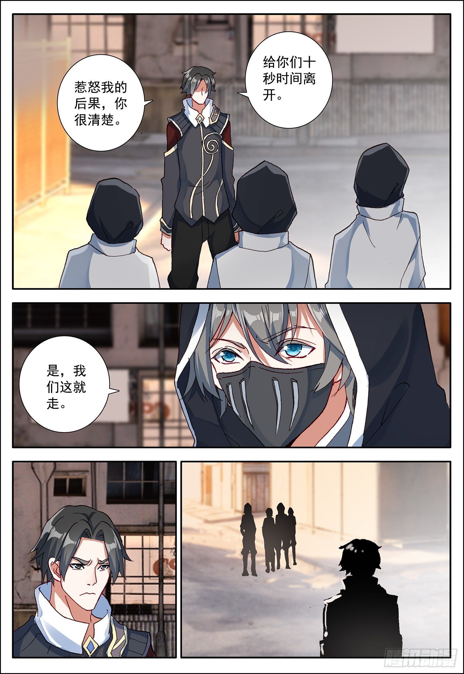 8 刚出虎口，又入狼窝2