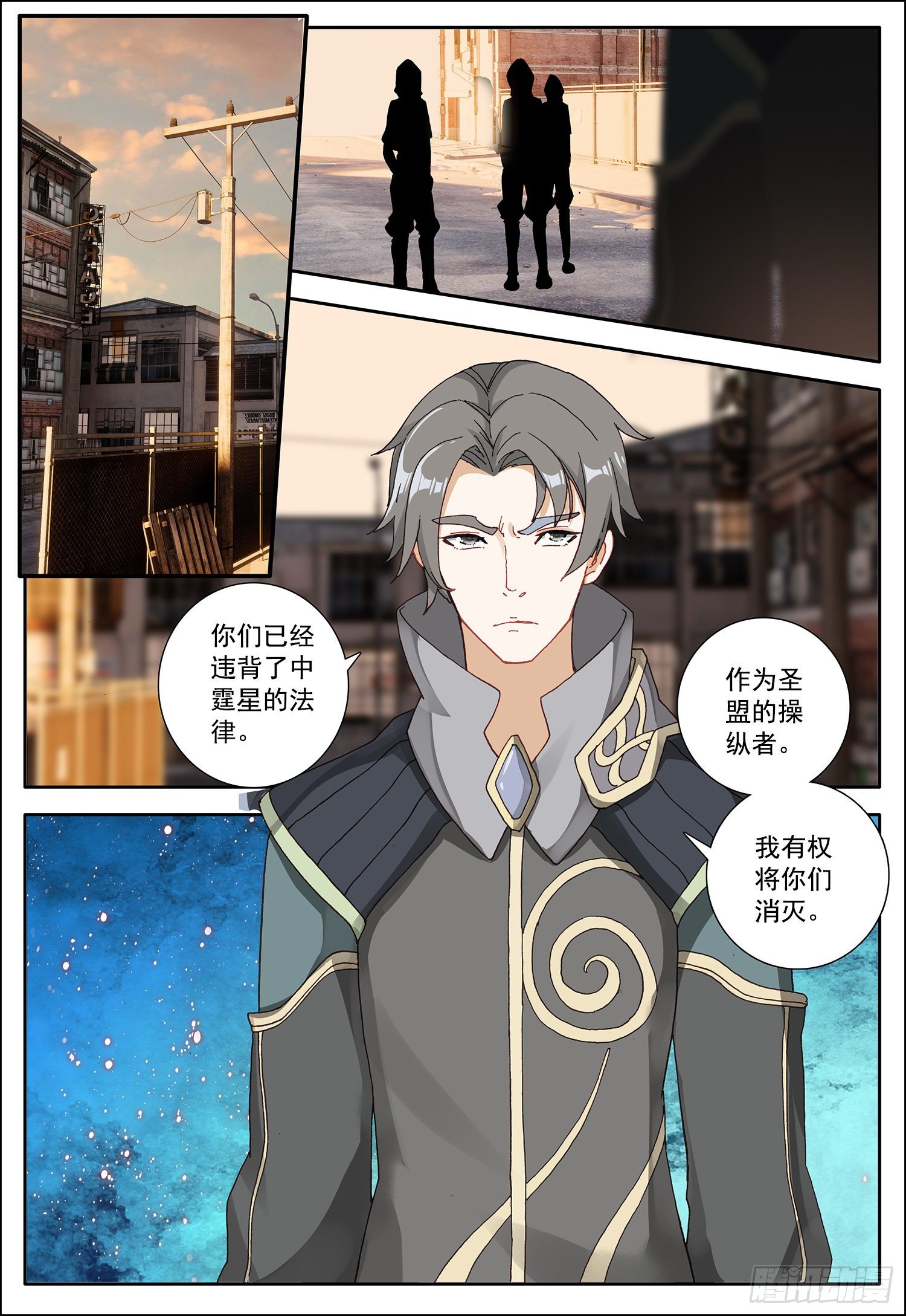 7 雷动集团的追杀15