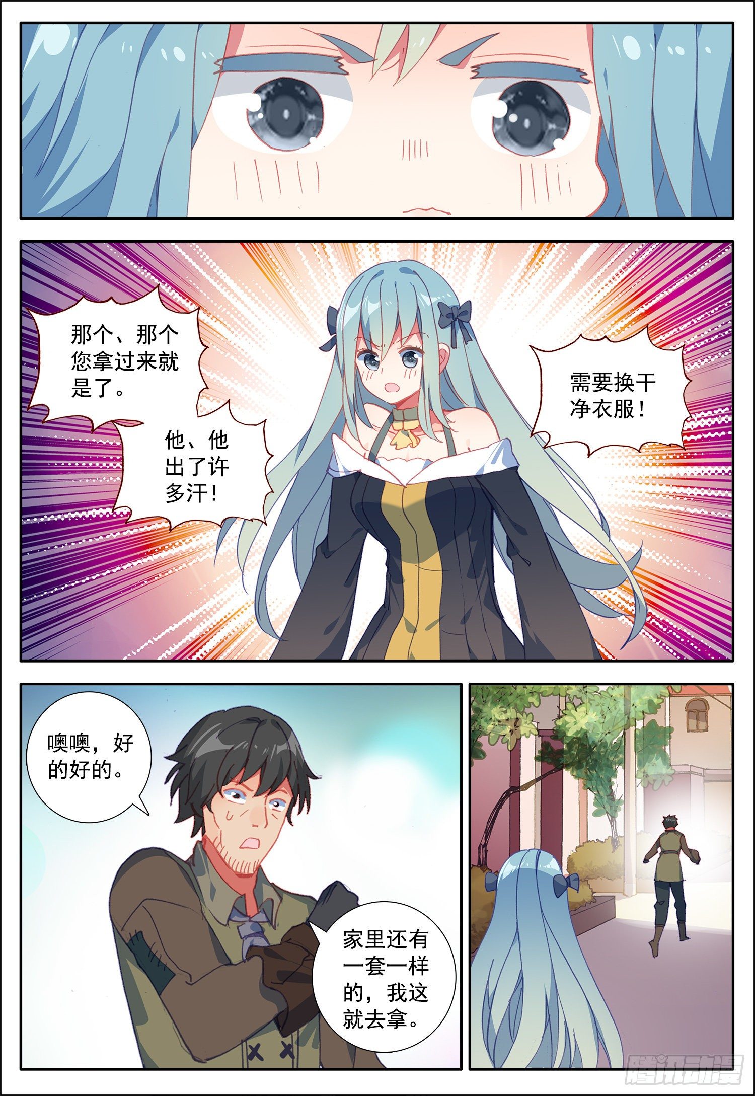 22 融合双异能9
