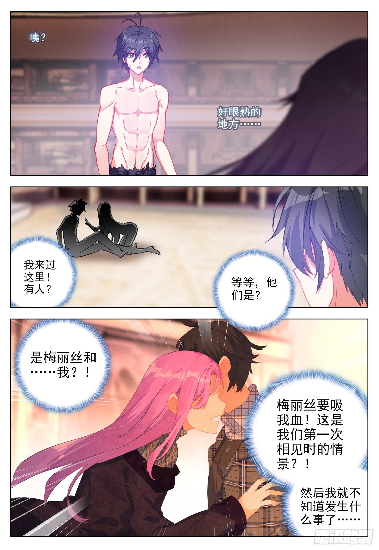 61 呼唤天痕13