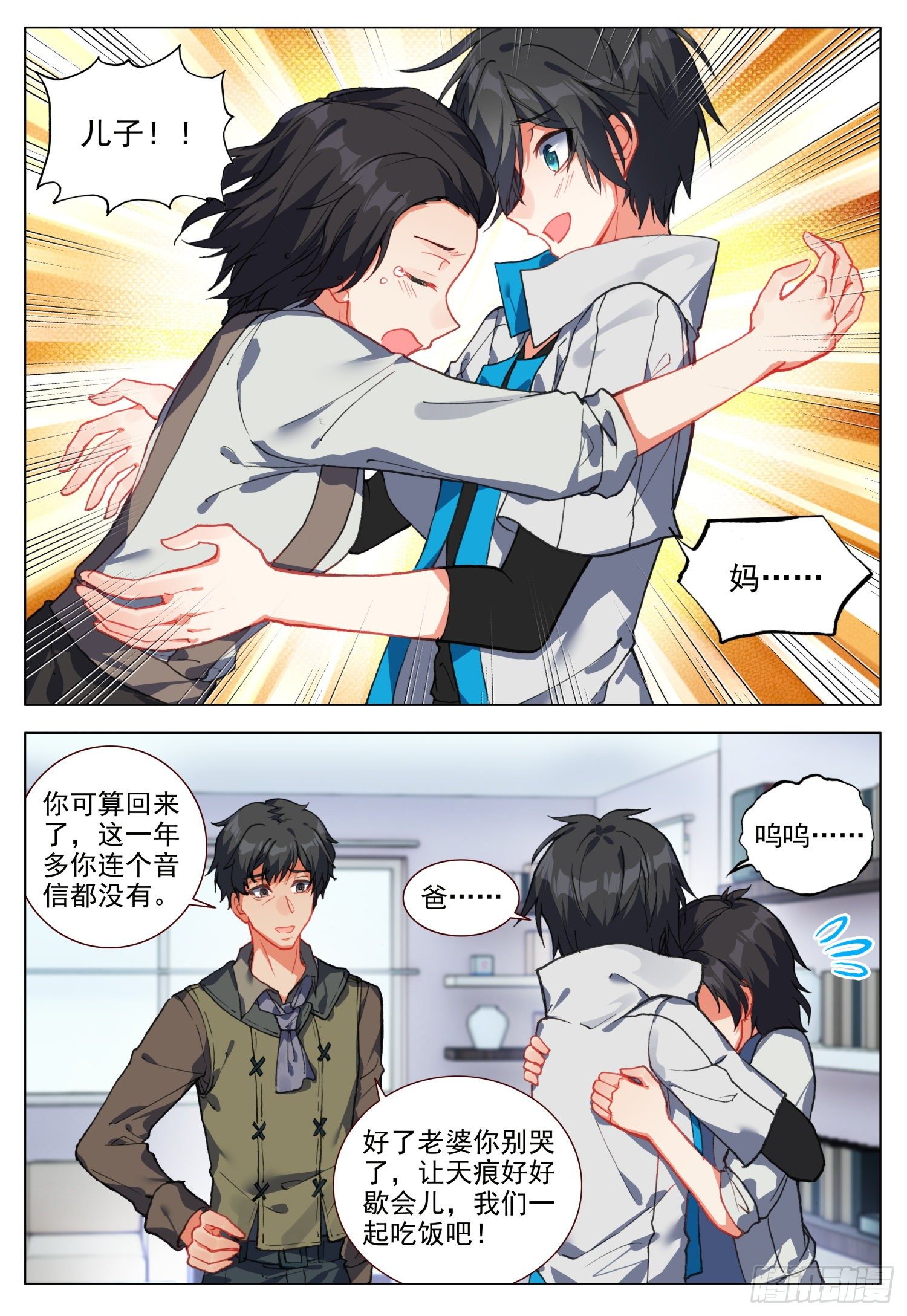 51 重逢7