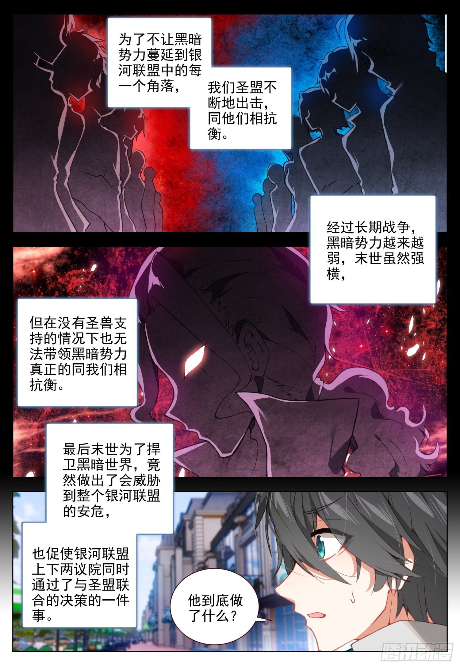 49 光明与黑暗11
