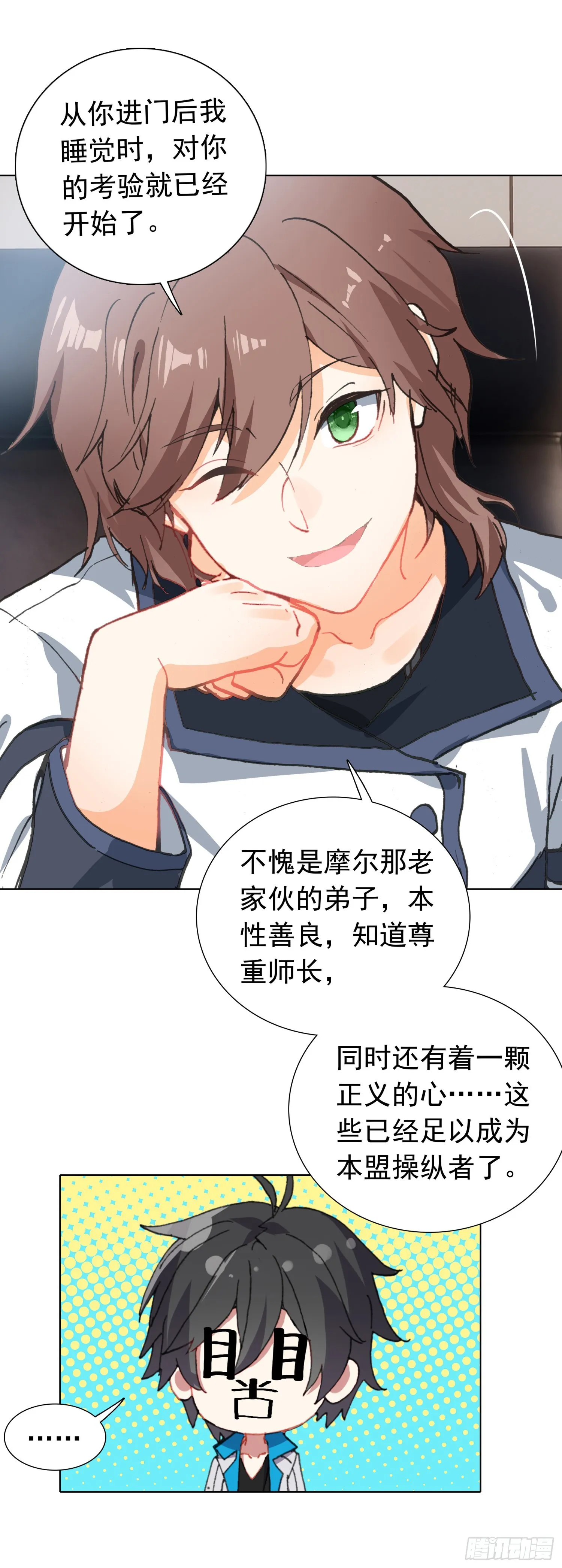 78 转正的试炼13