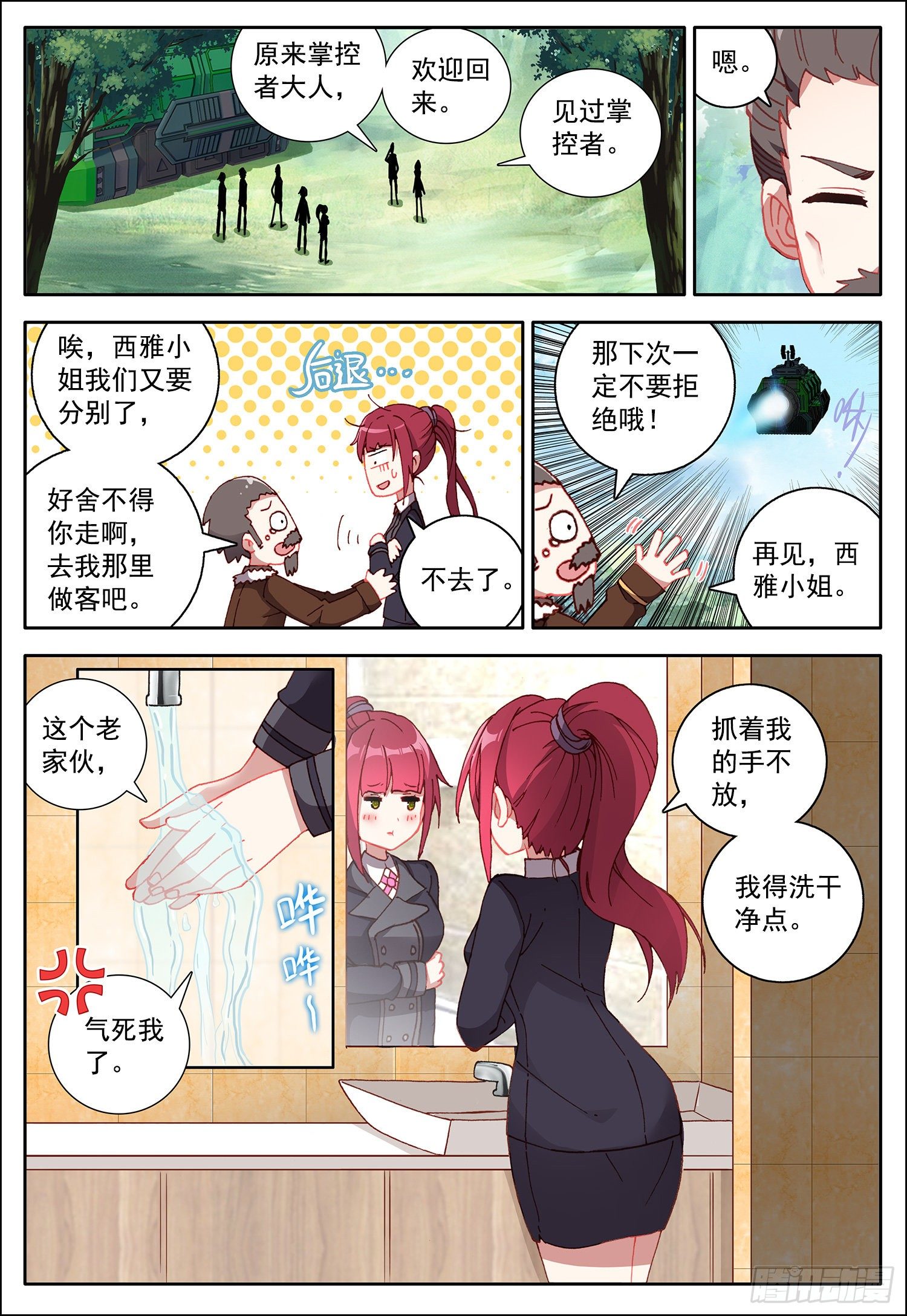 33 回忆！3