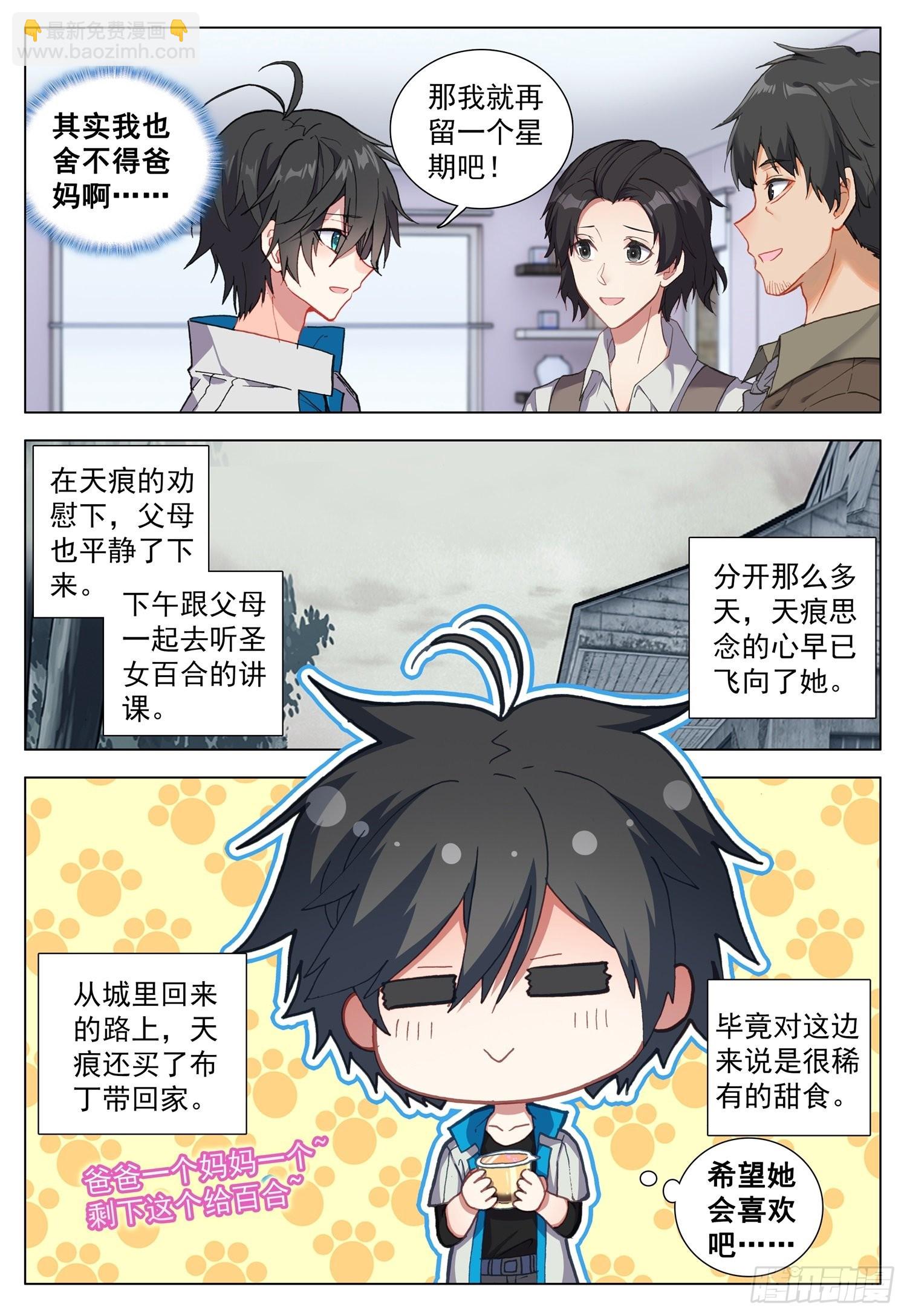 68 与罗迦相遇2