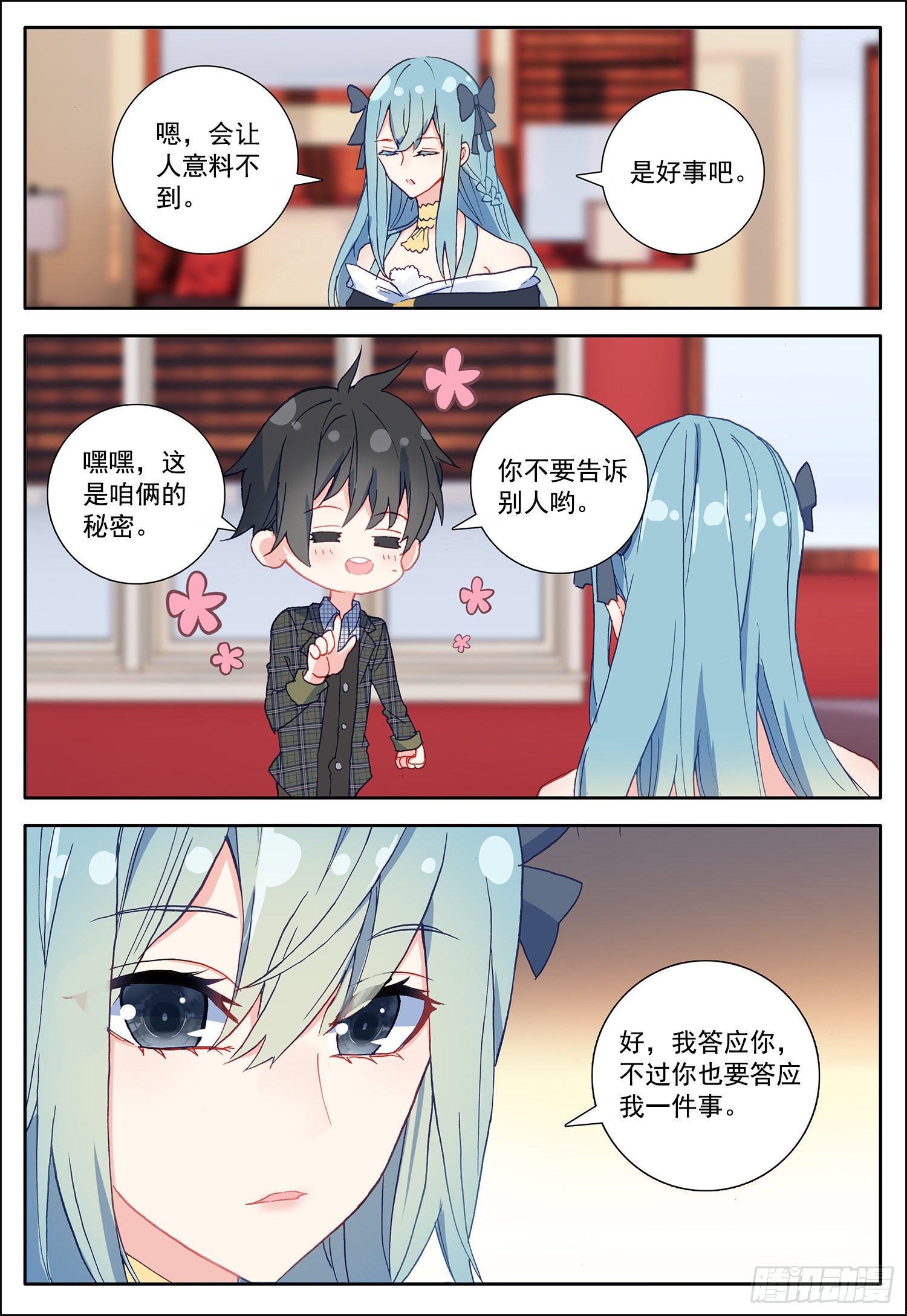 23 告别百合3
