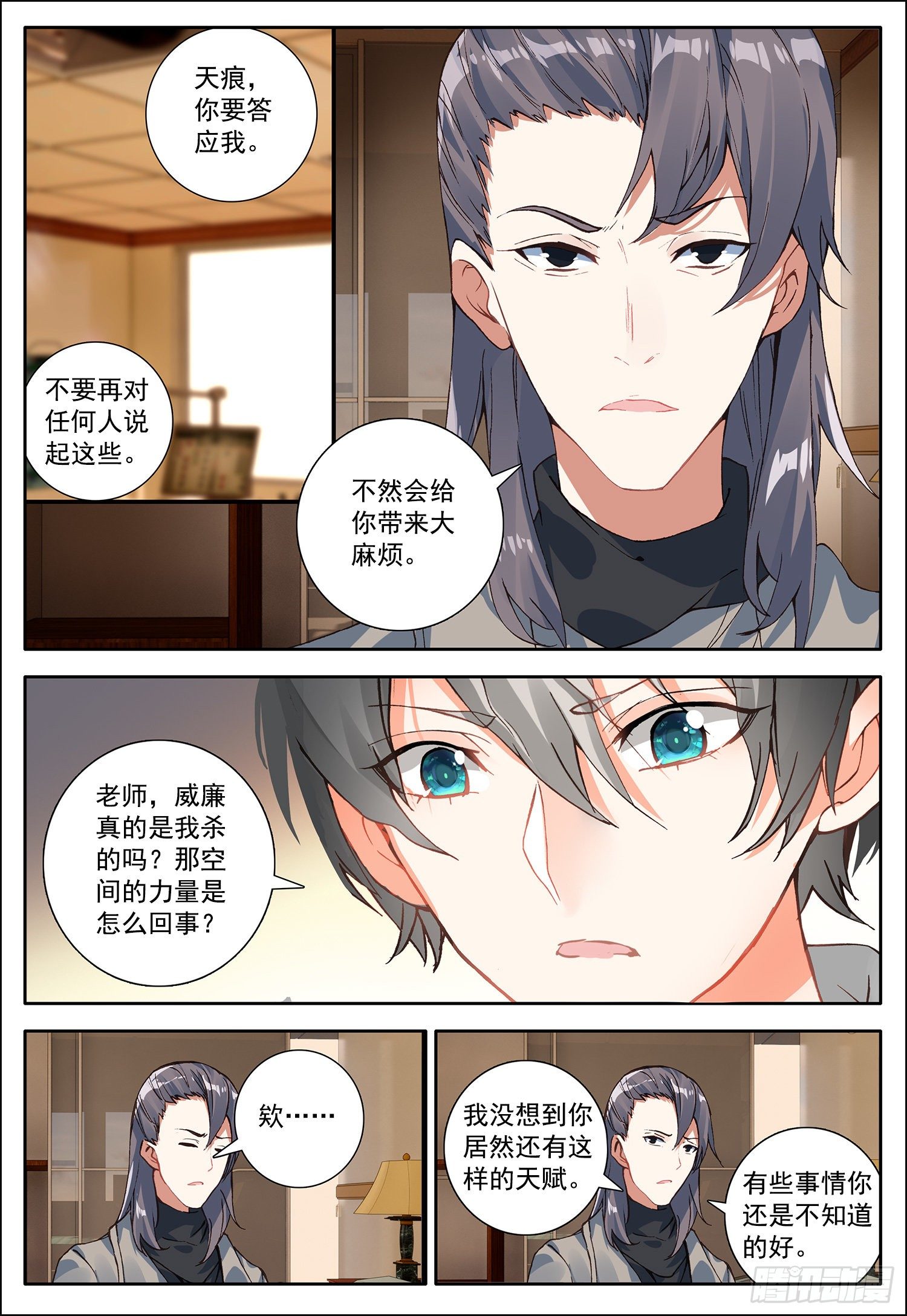 6 危机出现9